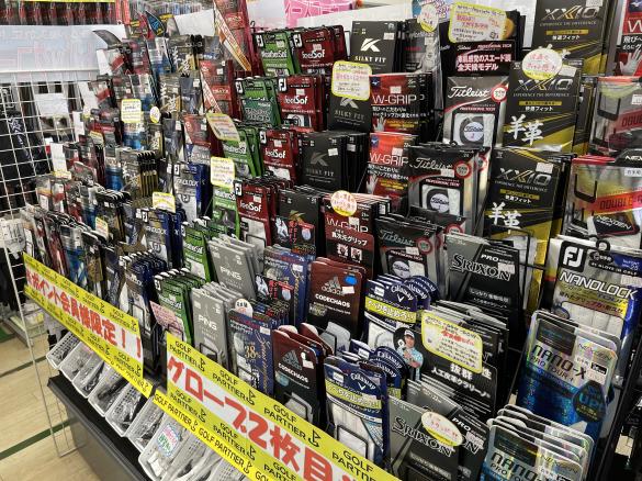 Images ゴルフパートナー 長久手店