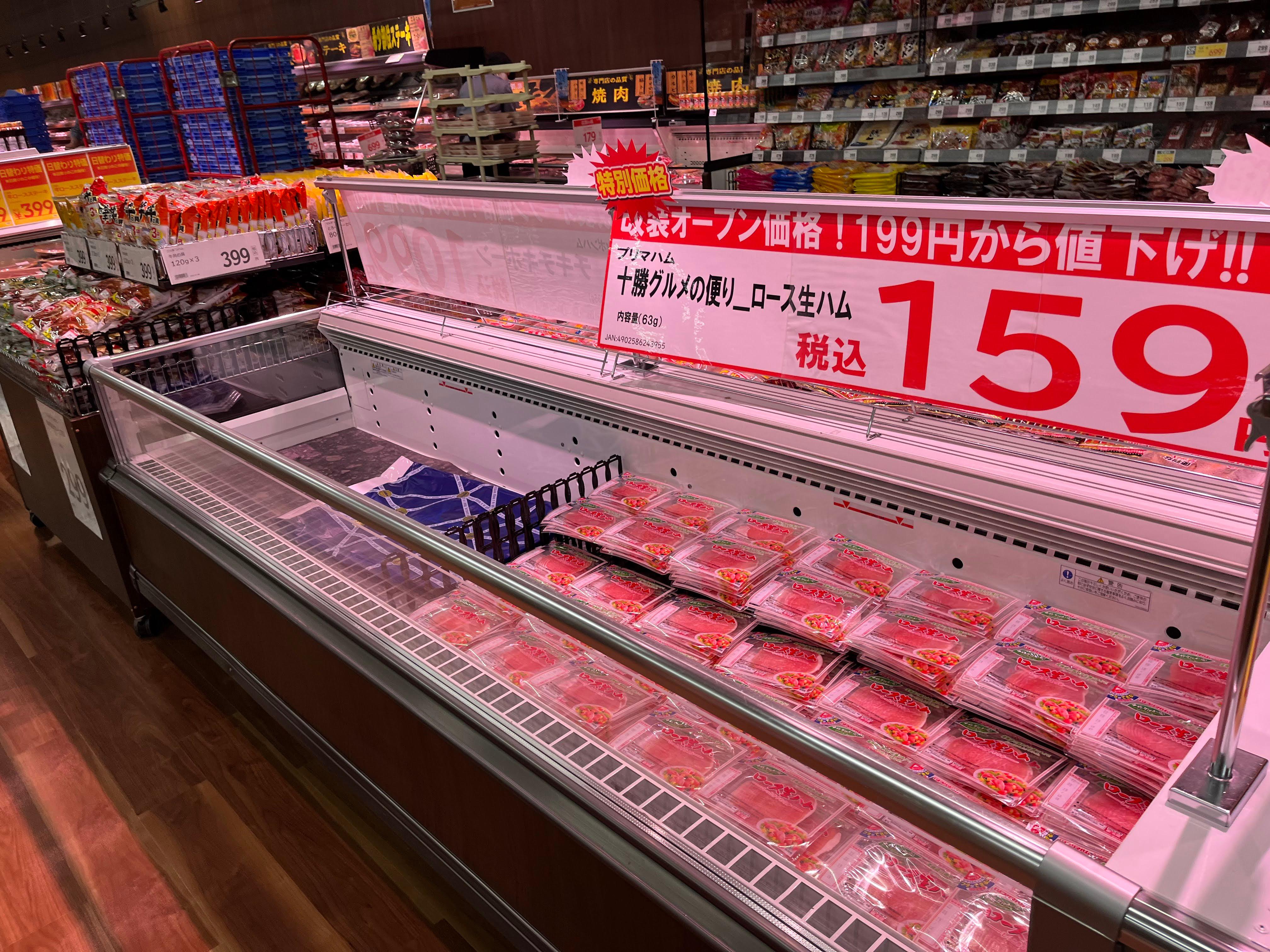 Images スーパーセンタートライアル北見中ノ島店