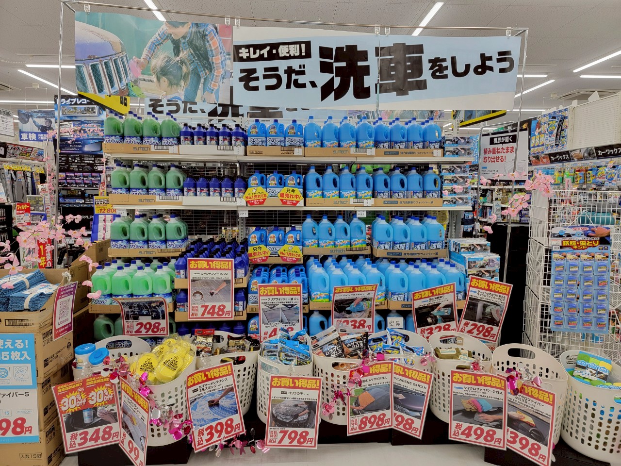 Images オートバックス飯田店