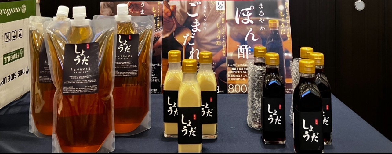 Images 神戸　しゃぶしゃぶ　すき焼き　しょうだ