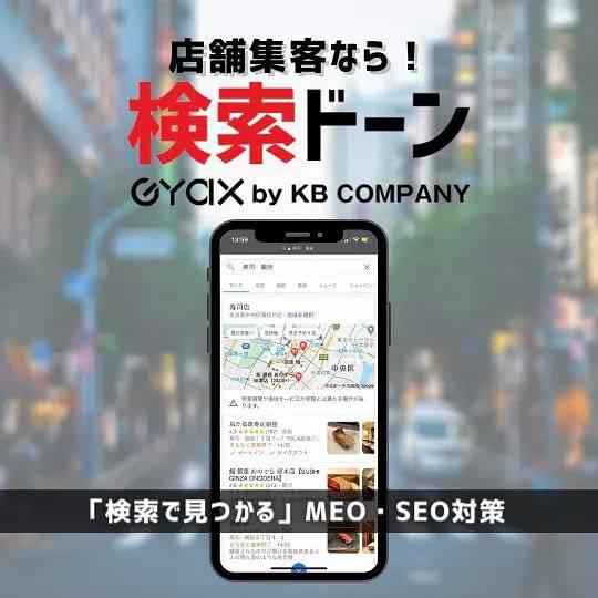 Images ケイビーカンパニー