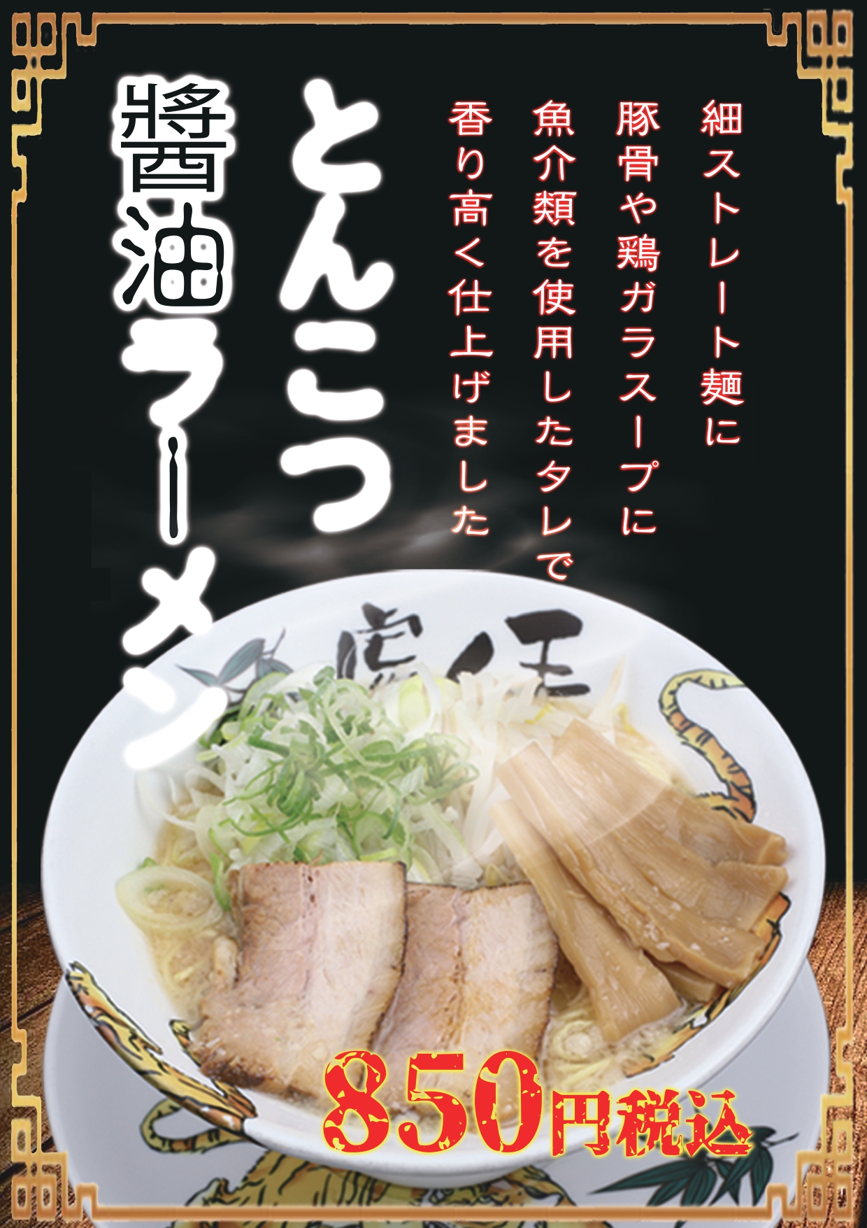 Images 麺処 虎ノ王 梅田1号店
