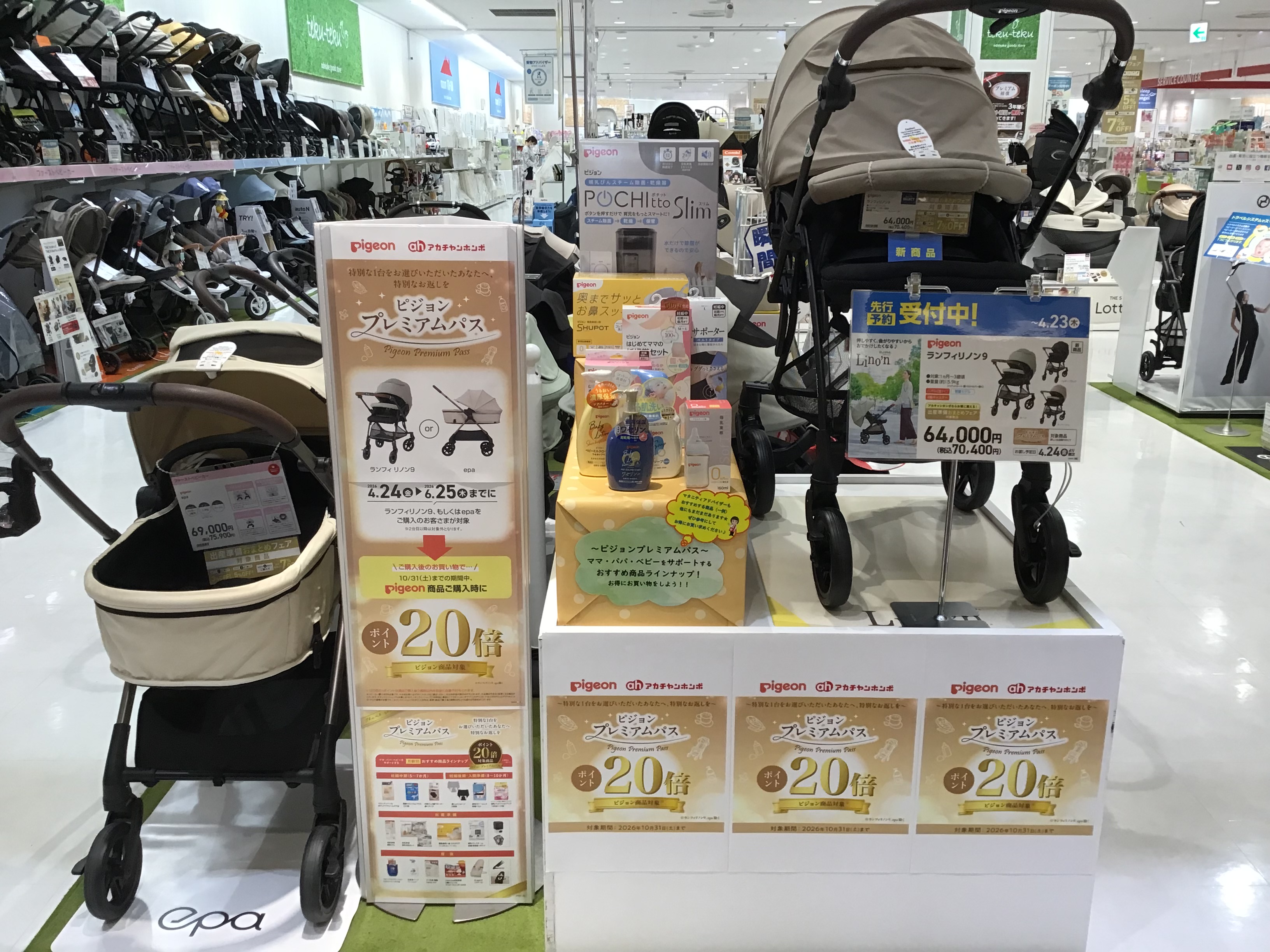 カラフルタウン岐阜店｜ベビー用品・マタニティ用品のアカチャンホンポ