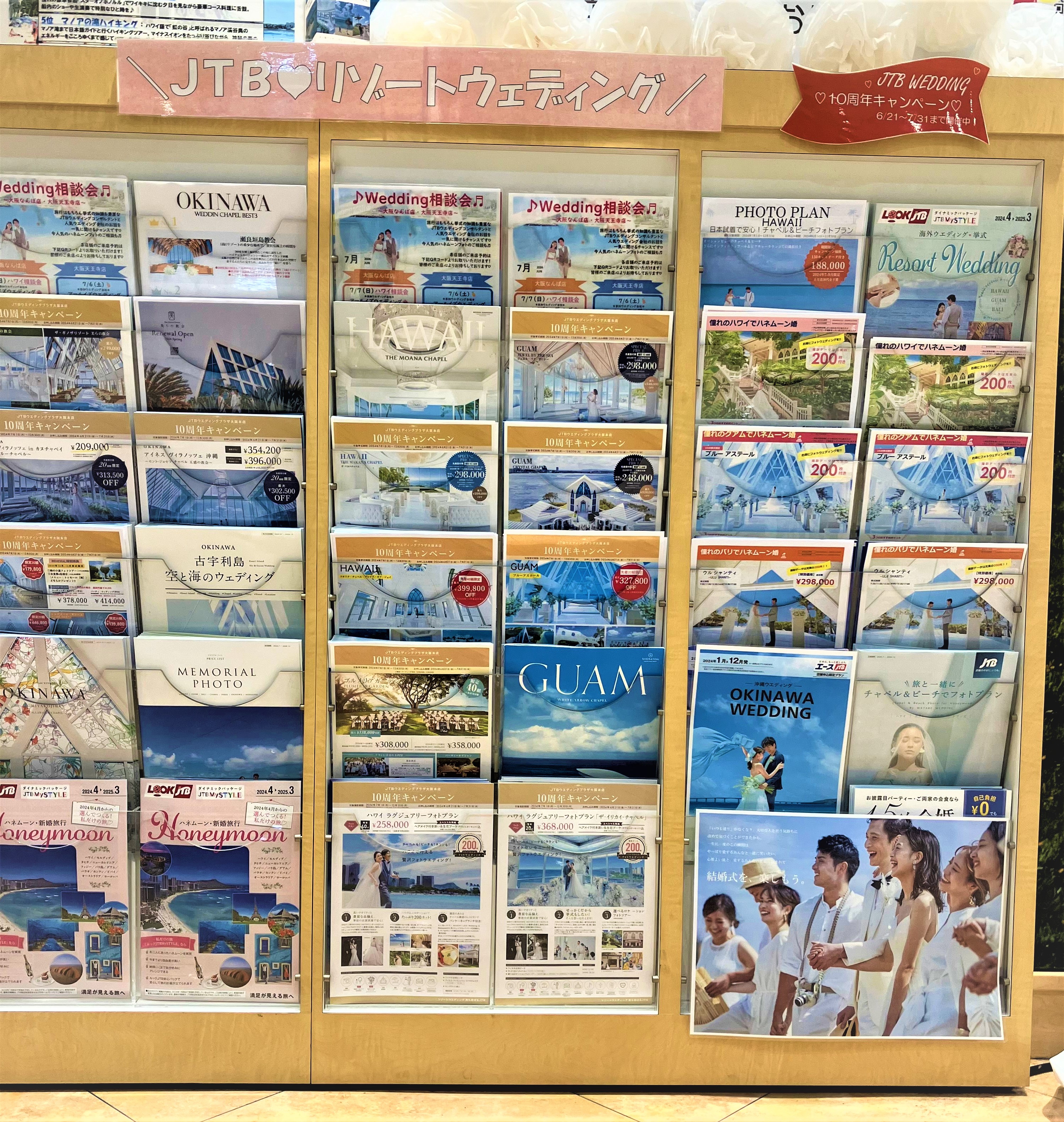 Images JTBウエディングデスク大阪天王寺