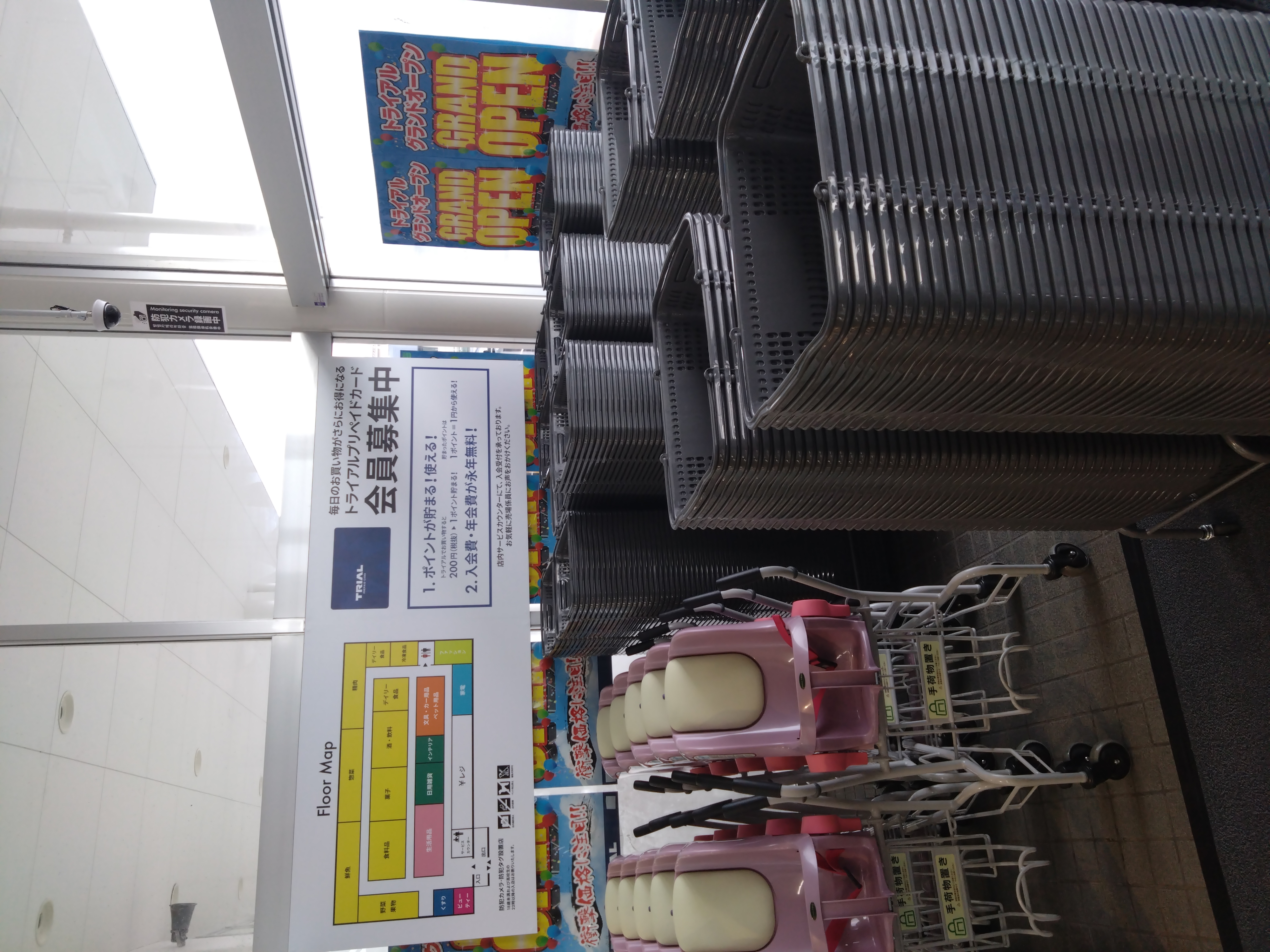 Images スーパーセンタートライアル 佐賀大和店