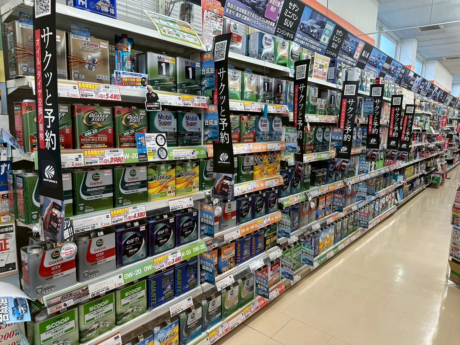 Images オートバックス中津川店