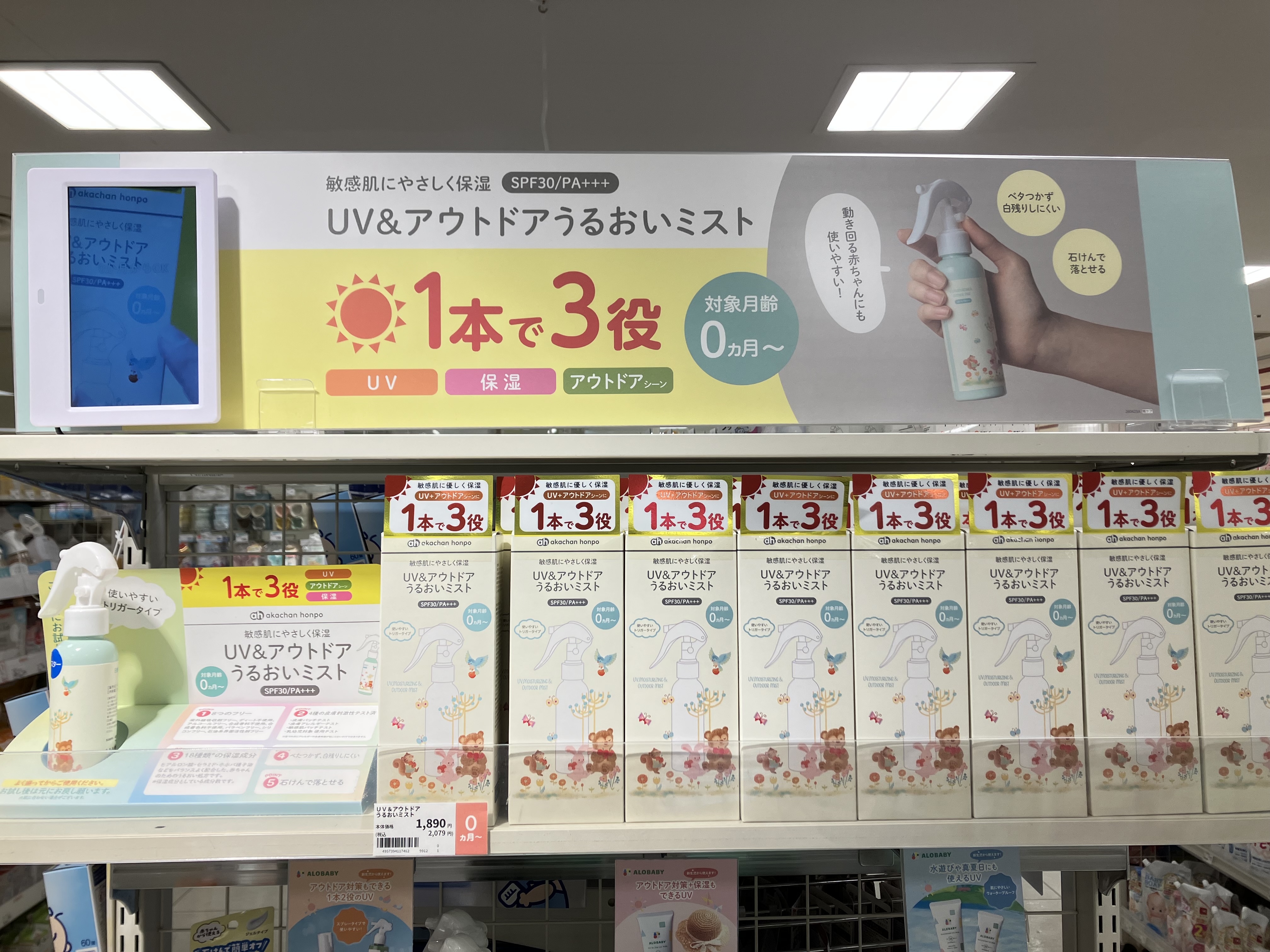 セレオ八王子店｜ベビー用品・マタニティ用品のアカチャンホンポ