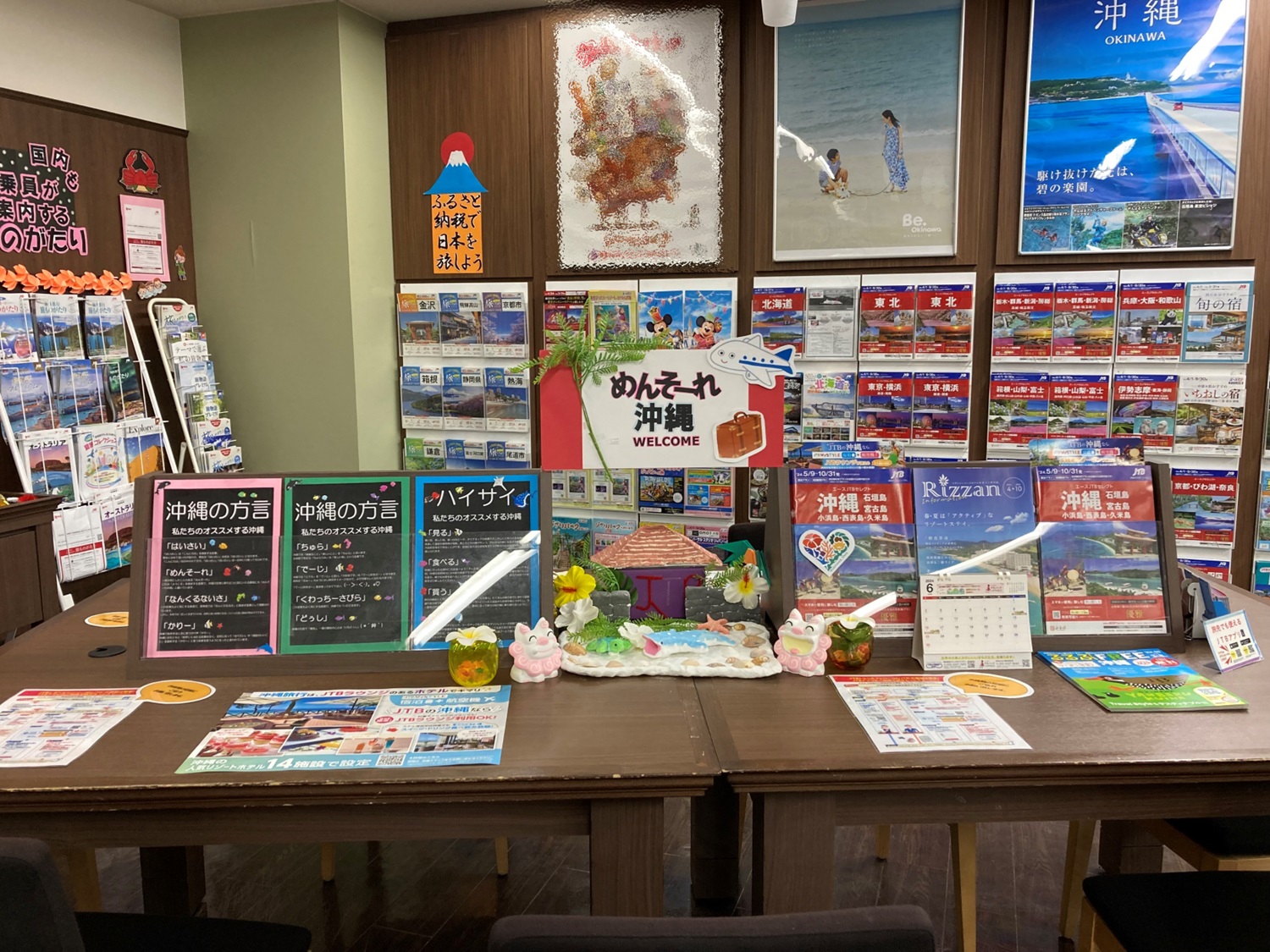 Images JTB 函館五稜郭店