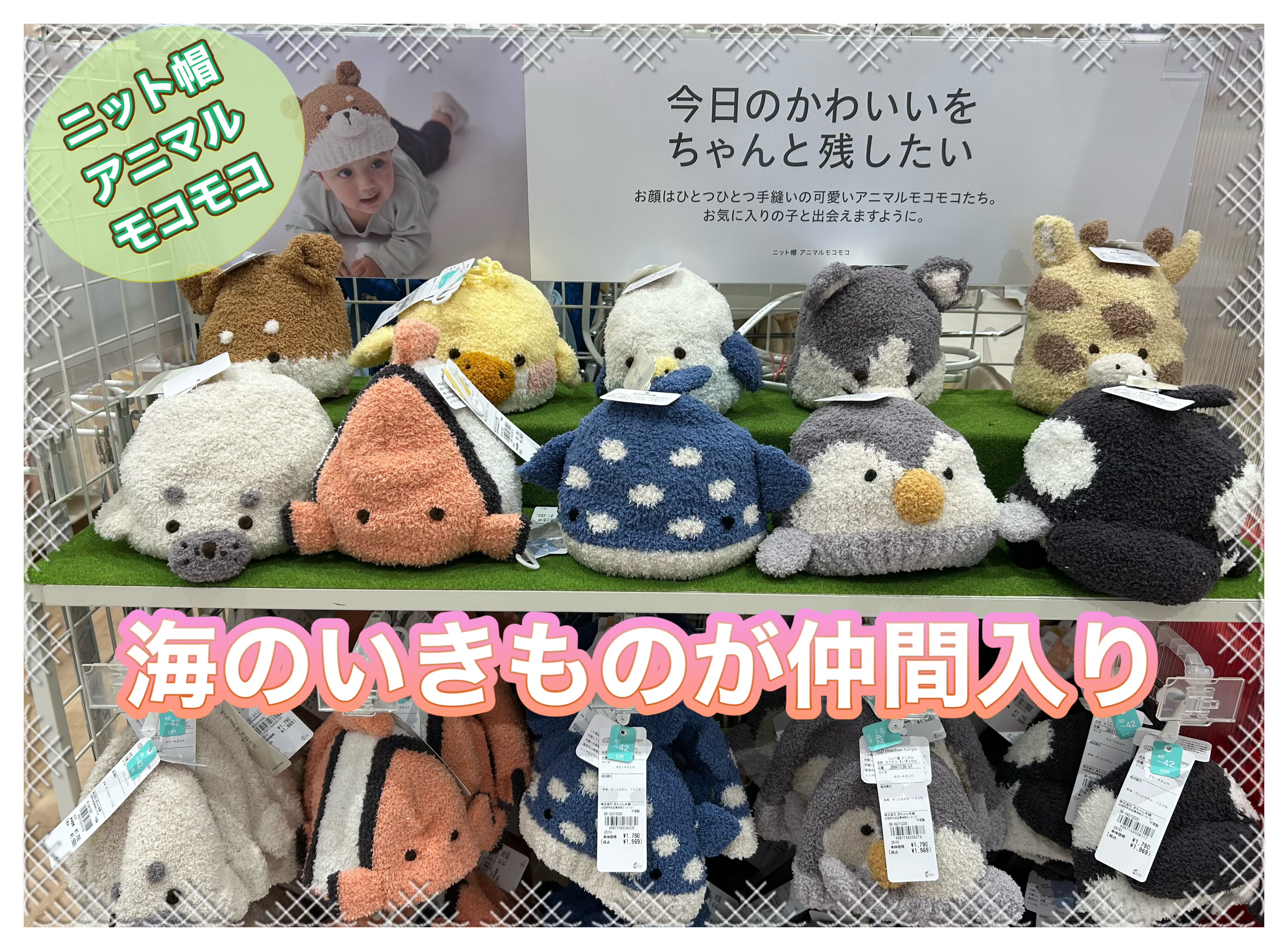 くずはモール店｜ベビー用品・マタニティ用品のアカチャンホンポ