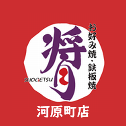 将月 河原町店 Logo