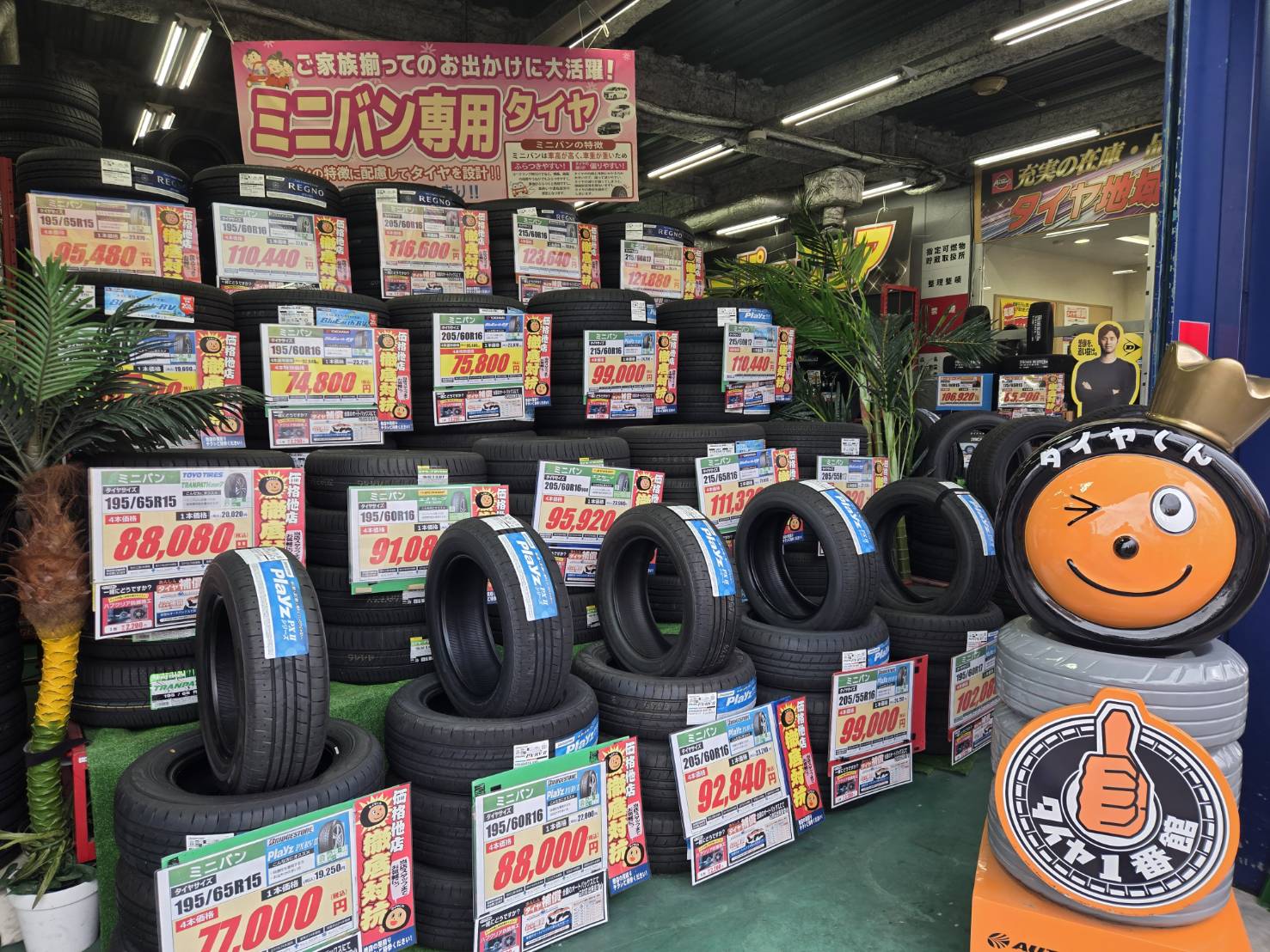 Images スーパーオートバックス高槻店