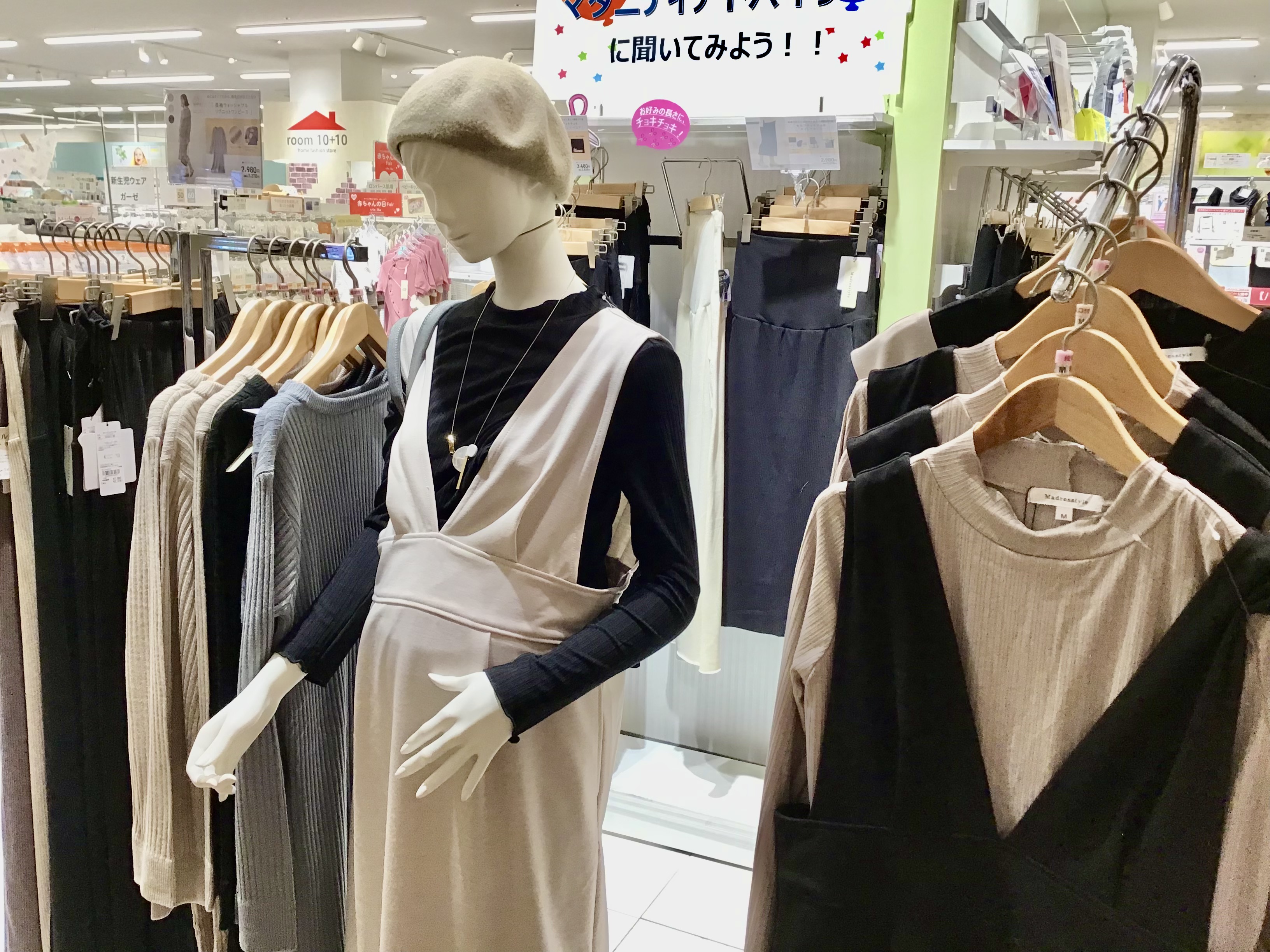 秋冬マタニティウェア続々入荷中★