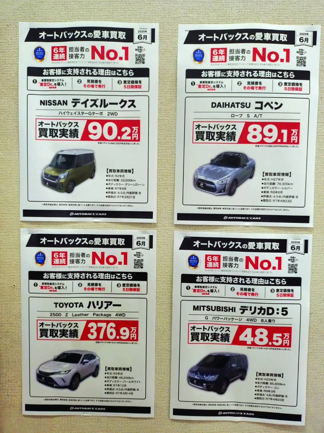 Images オートバックス 宮古