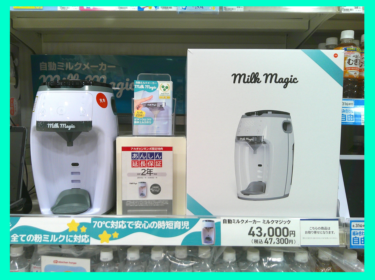 ラゾーナ川崎店｜ベビー用品・マタニティ用品のアカチャンホンポ