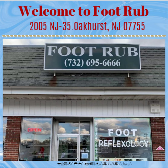 Foot Rub Logo
