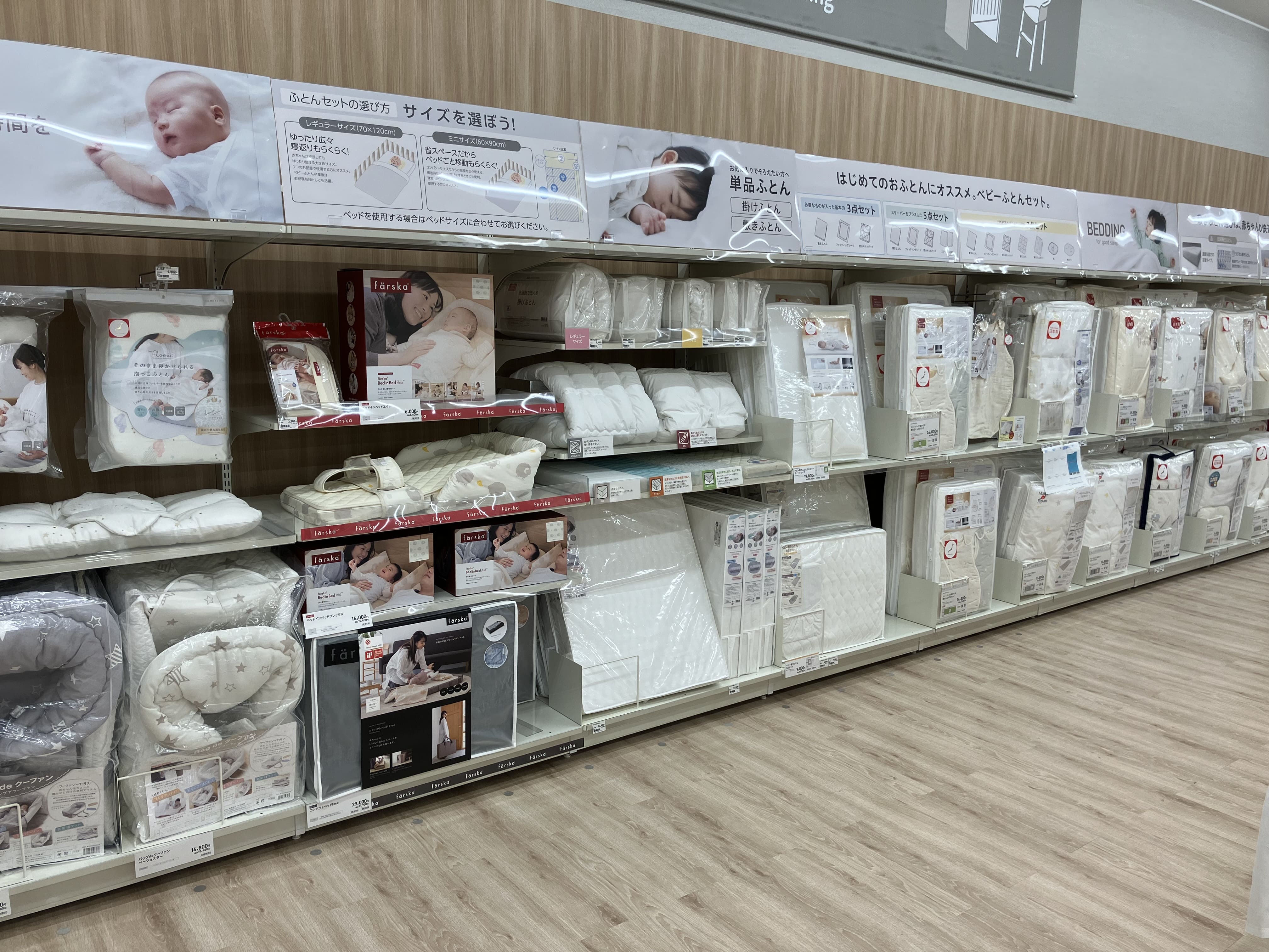 アル・プラザ小松店｜ベビー用品・マタニティ用品のアカチャンホンポ