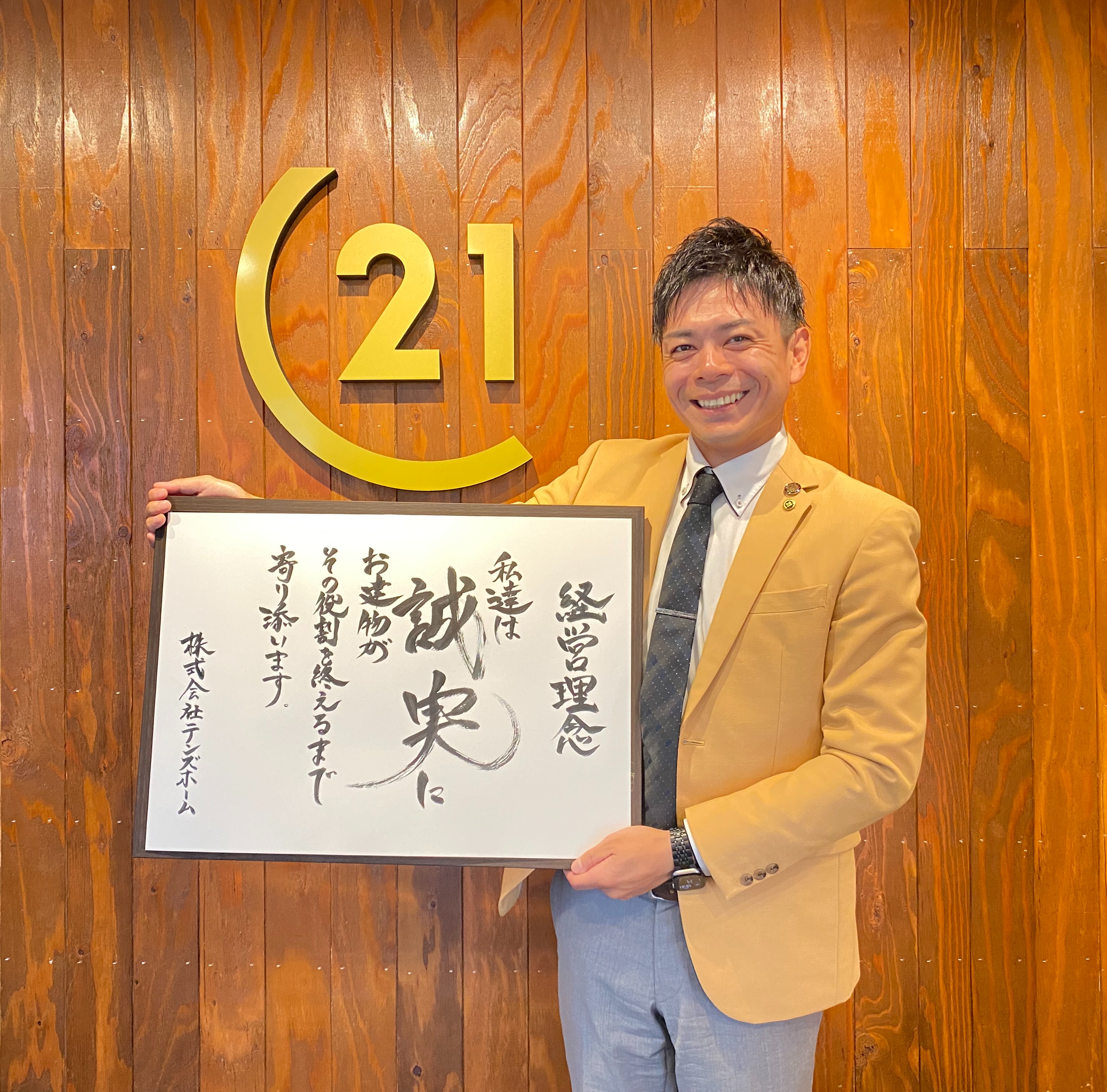 Images センチュリー21テンズホーム
