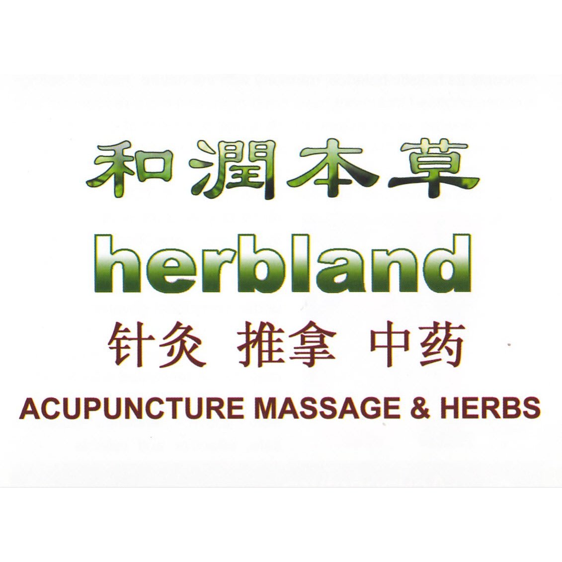 Herbland Logo