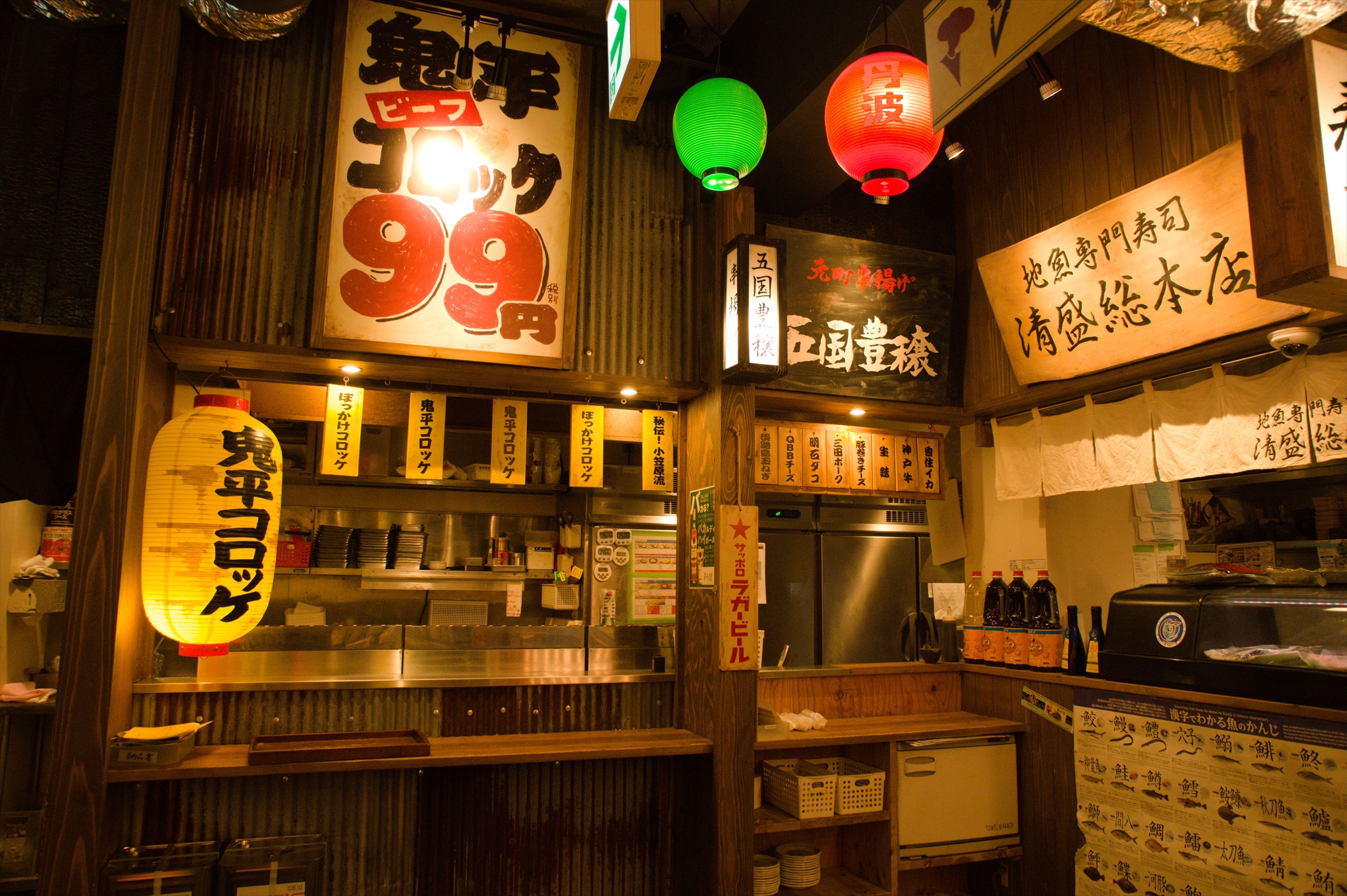 Images ひょうご五国ワールド 神戸三宮横丁