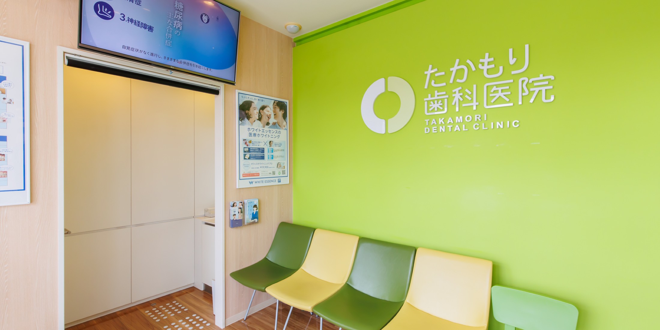 Images たかもり歯科医院