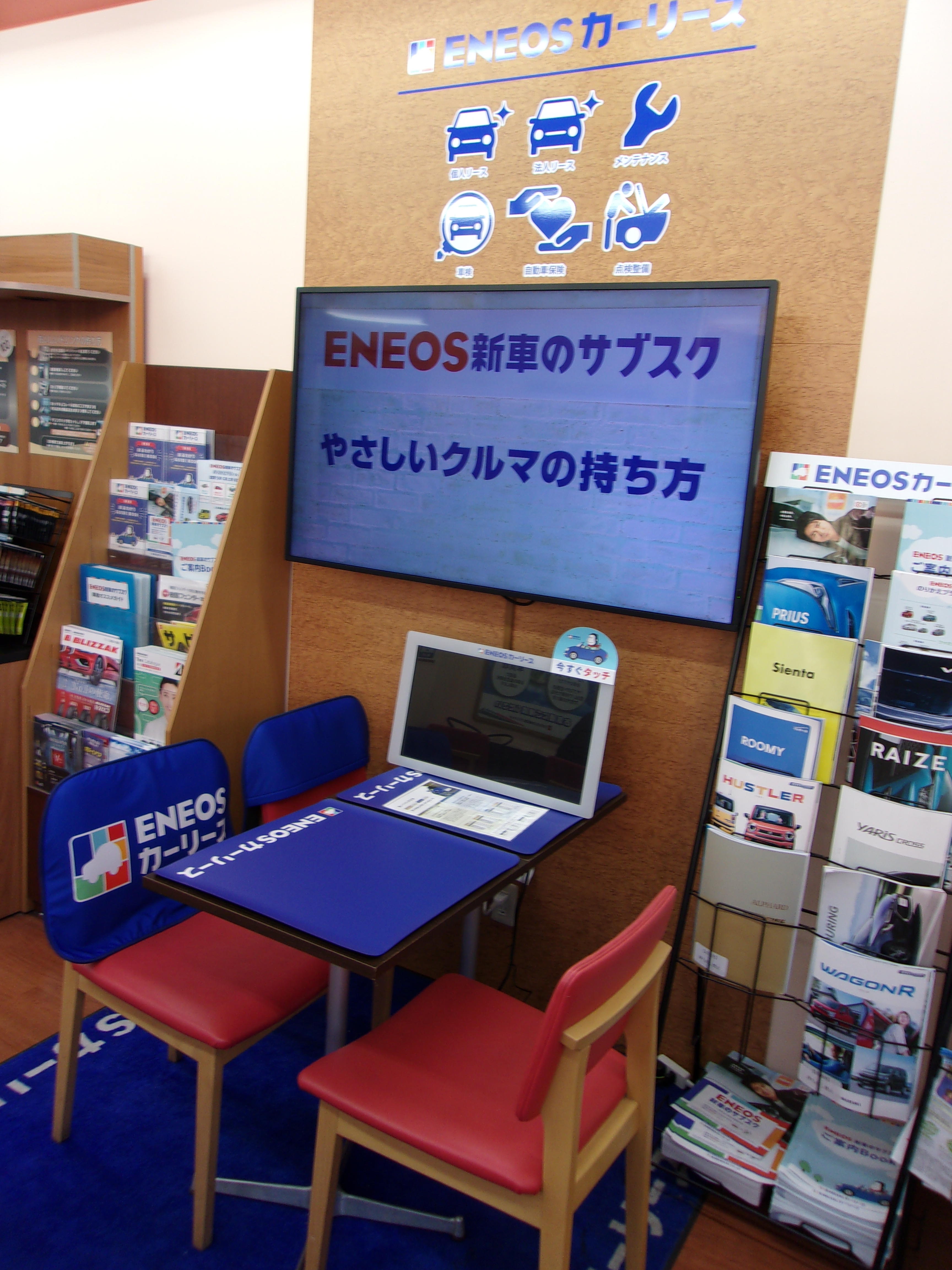 Images ENEOS Dr.Driveセルフ茨木インター店（ENEOSモビリニア）