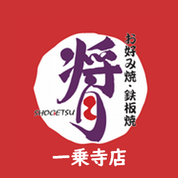 将月 一乗寺店 Logo
