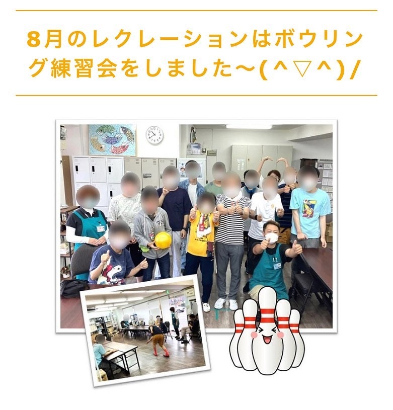 Images ワーク・サポート・センターB型就労継続支援