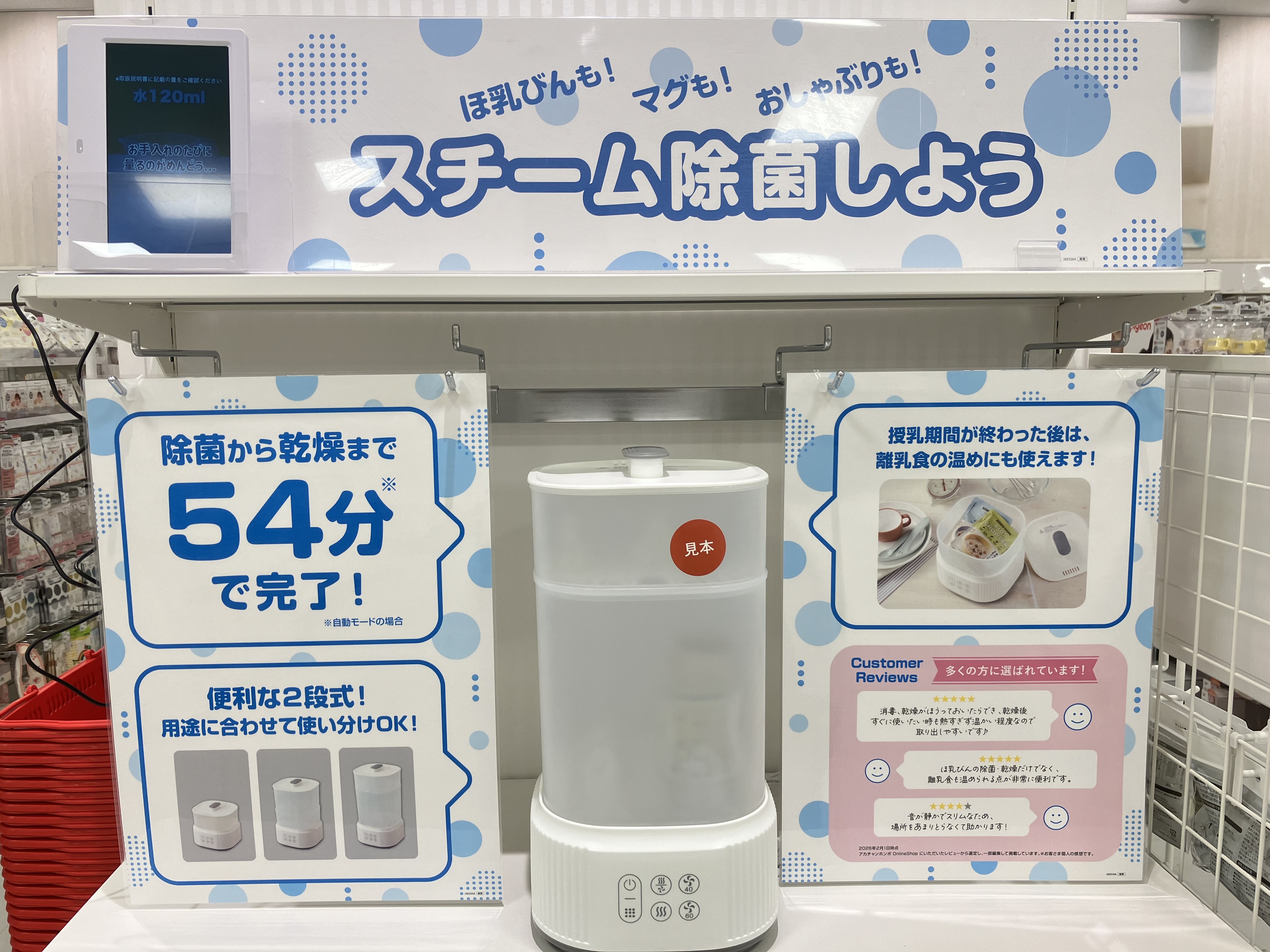 ニトリモール宮崎店｜ベビー用品・マタニティ用品のアカチャンホンポ