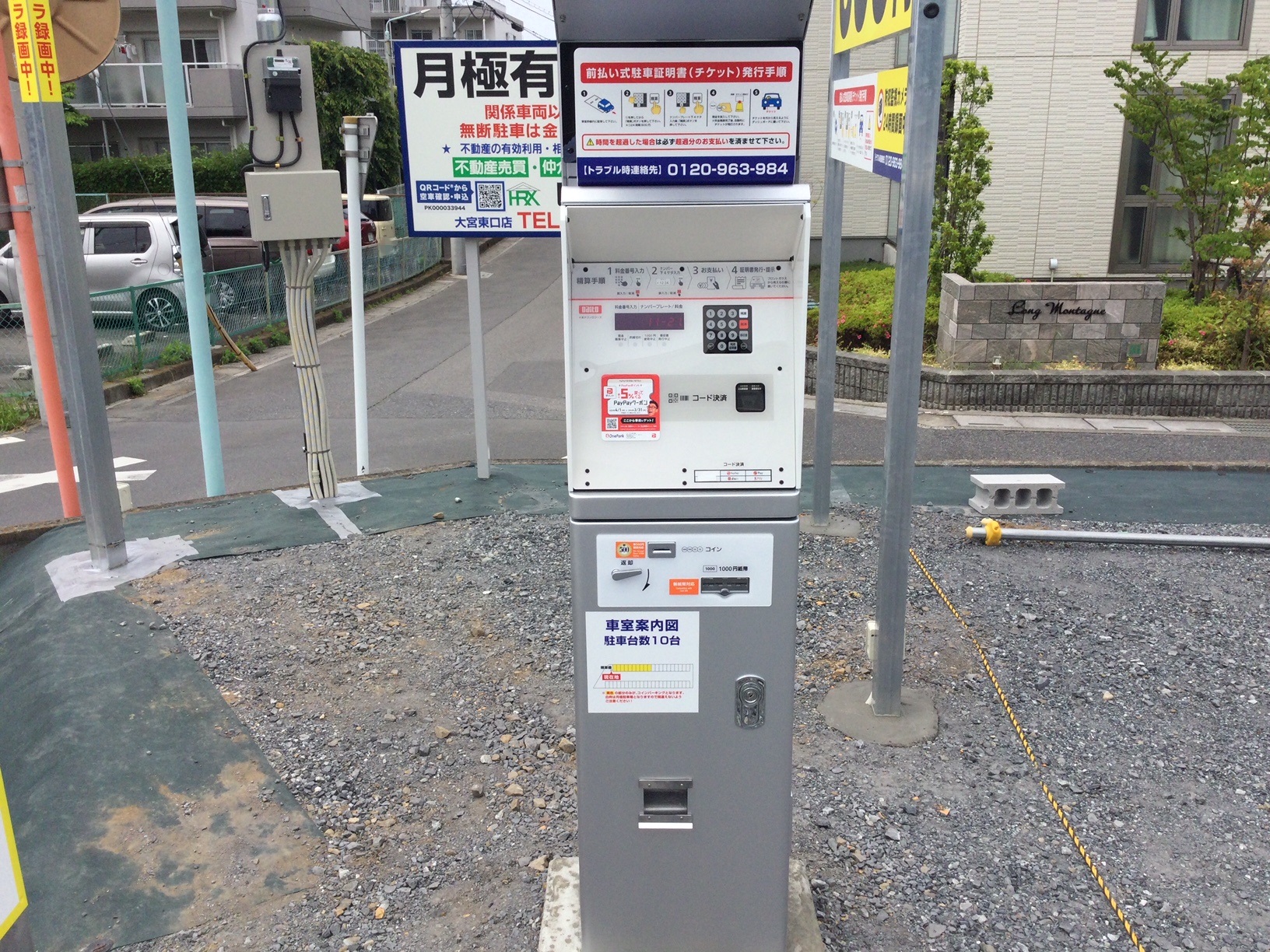 Images One Park三橋１丁目