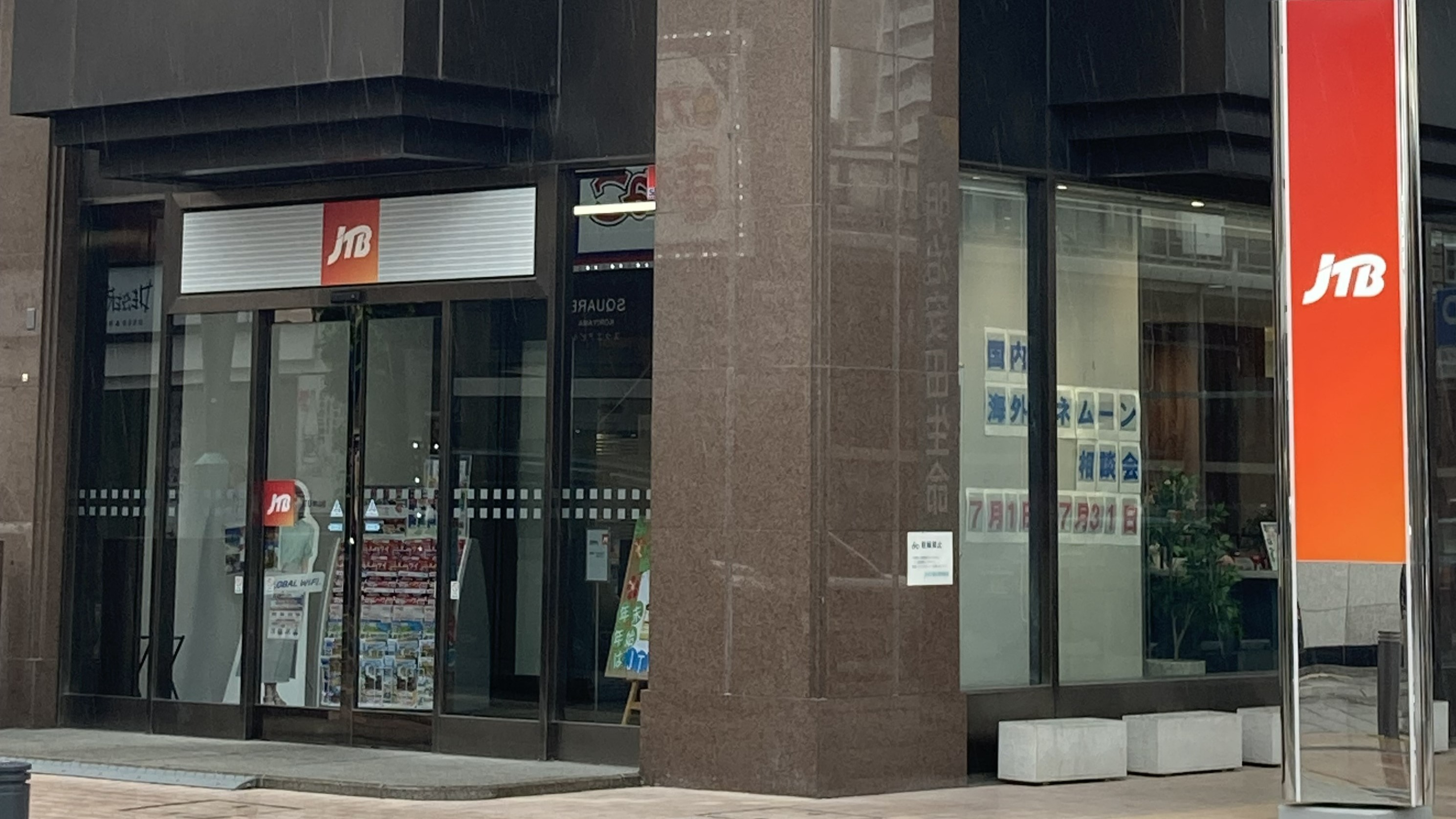 Images JTB 郡山店