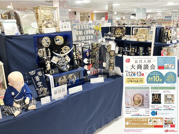 ゆめタウンはません店｜ベビー用品・マタニティ用品のアカチャンホンポ