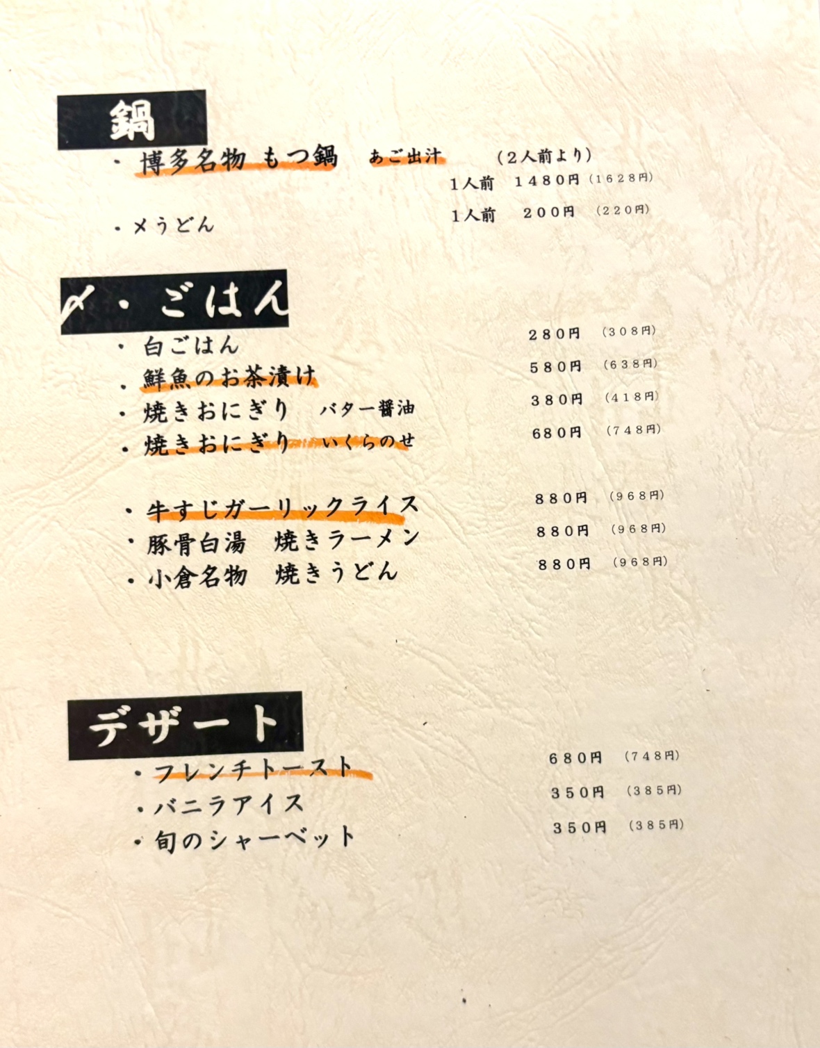 Images 酒と鉄板 ぴかいち 博多店