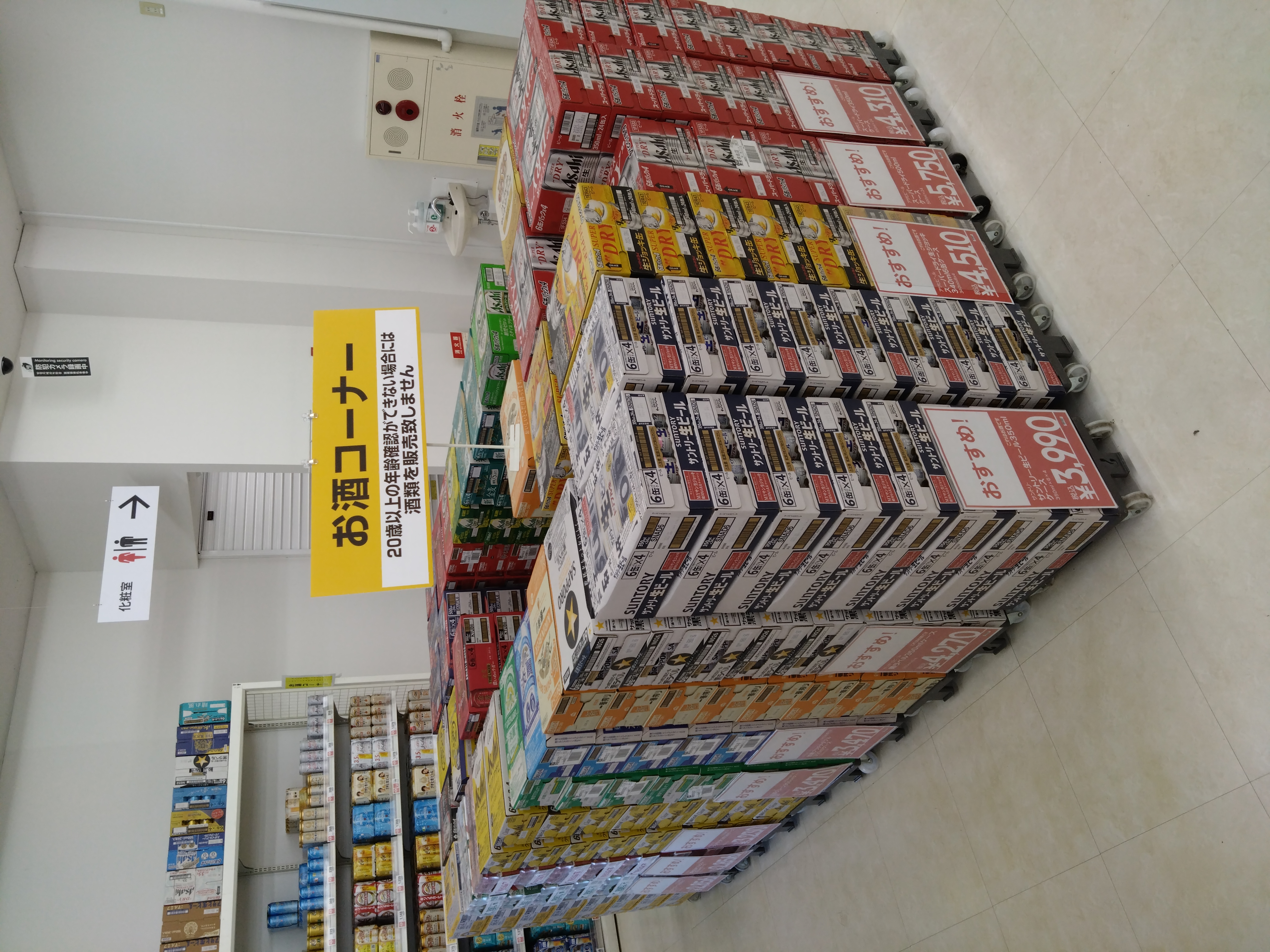 Images TRIDRUG GO東金求名店