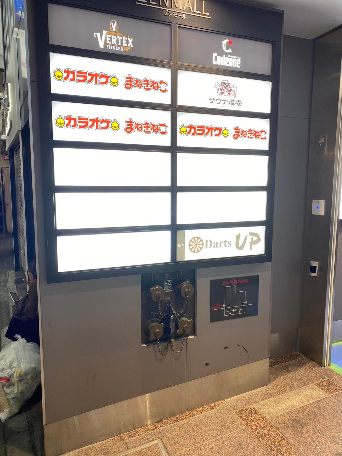 Images DartsUP 渋谷センター街店