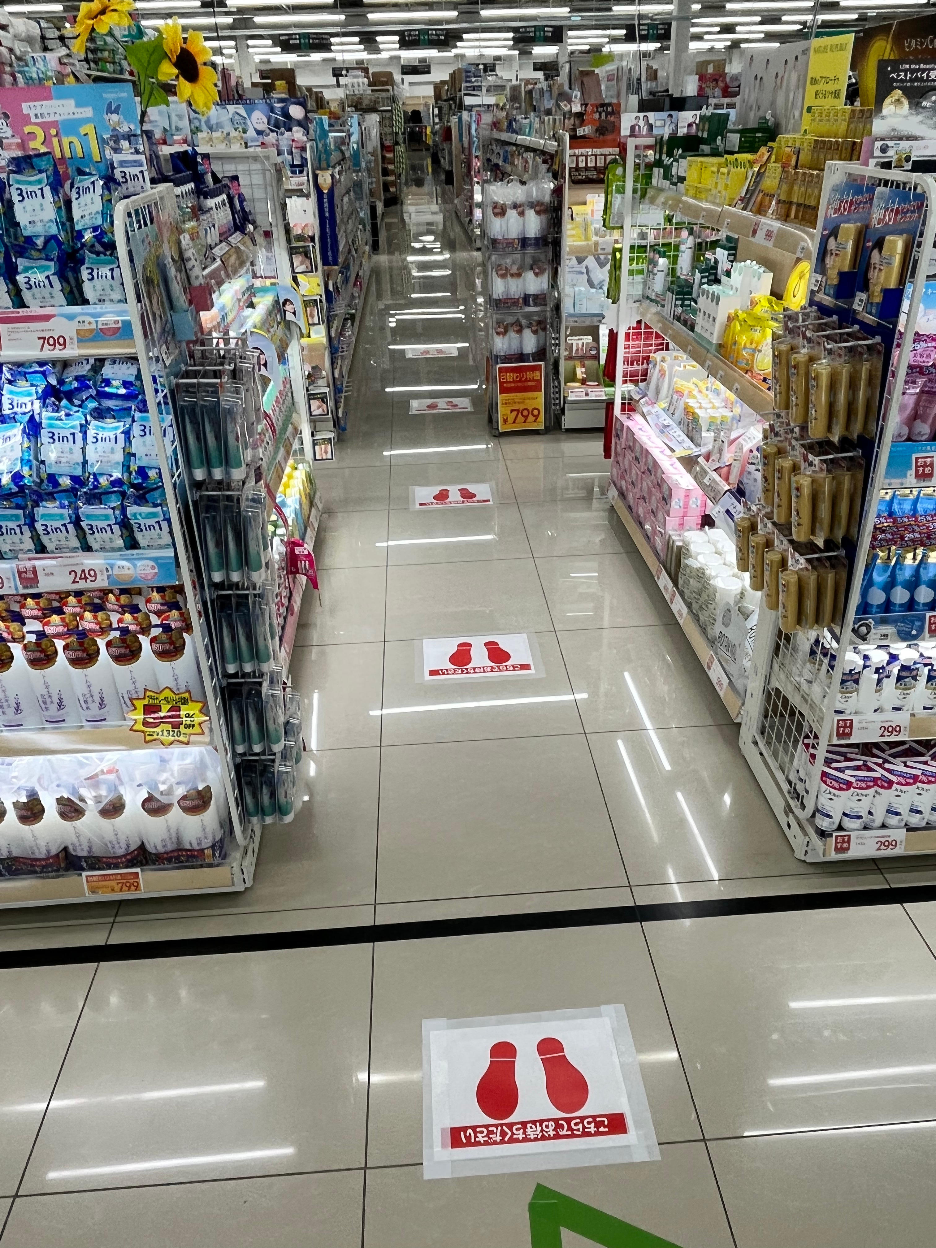 Images スーパーセンタートライアル八街店