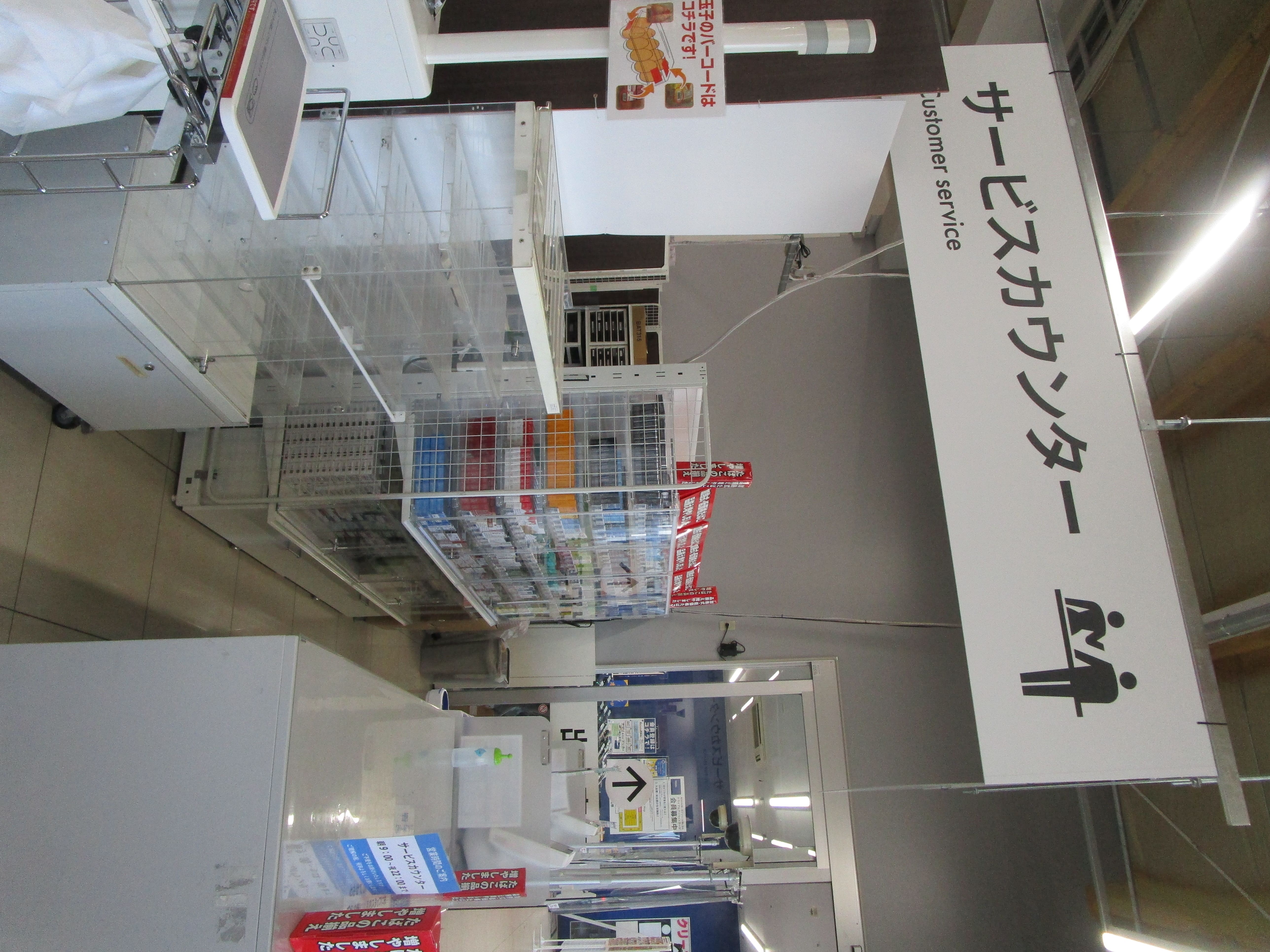 Images スーパーセンタートライアル北上店