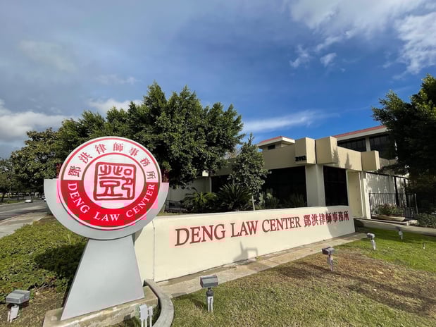 Images Law Office of Daniel Deng 邓洪律师事务所
