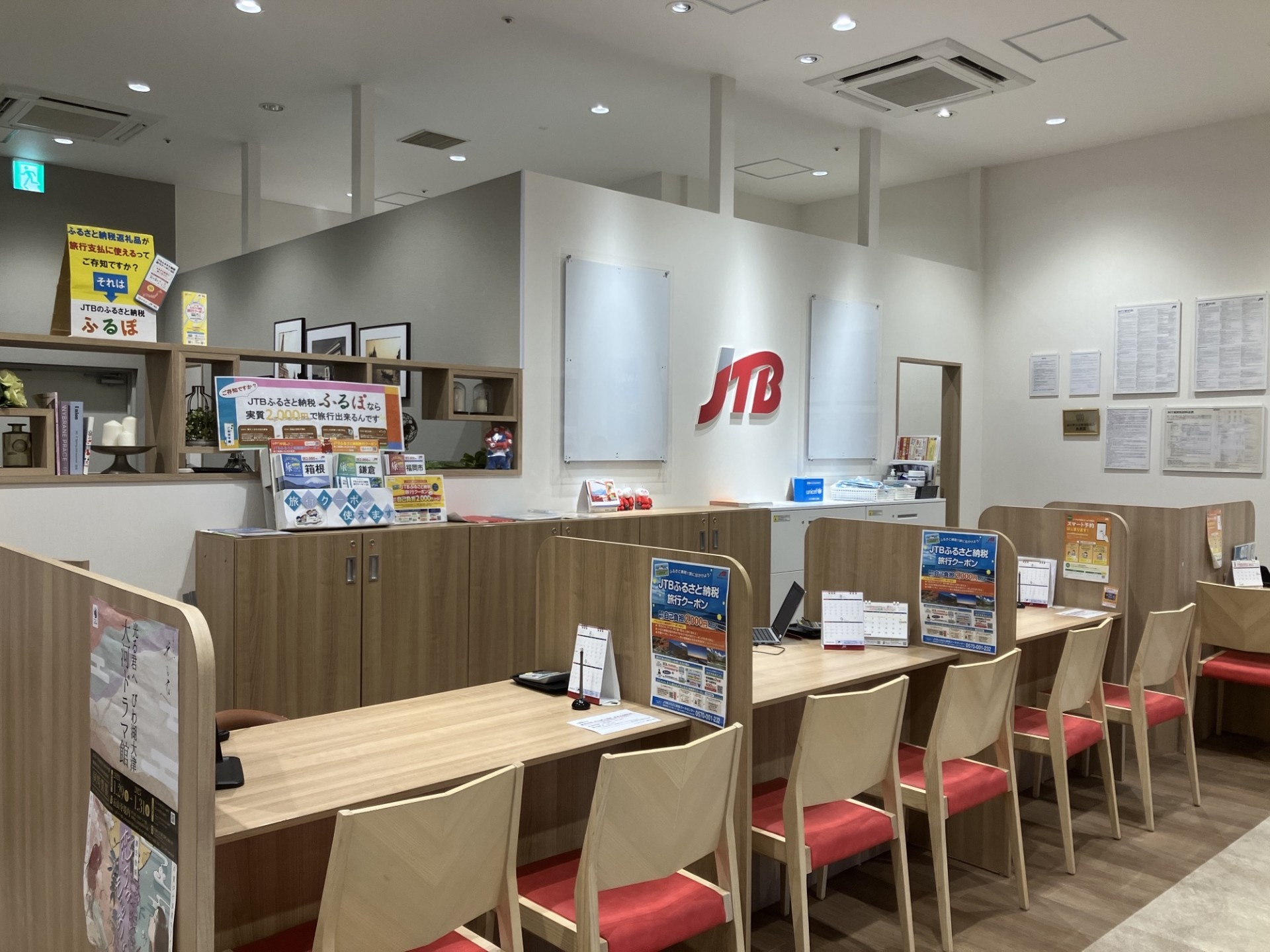 Images JTB イオンモール堺北花田店