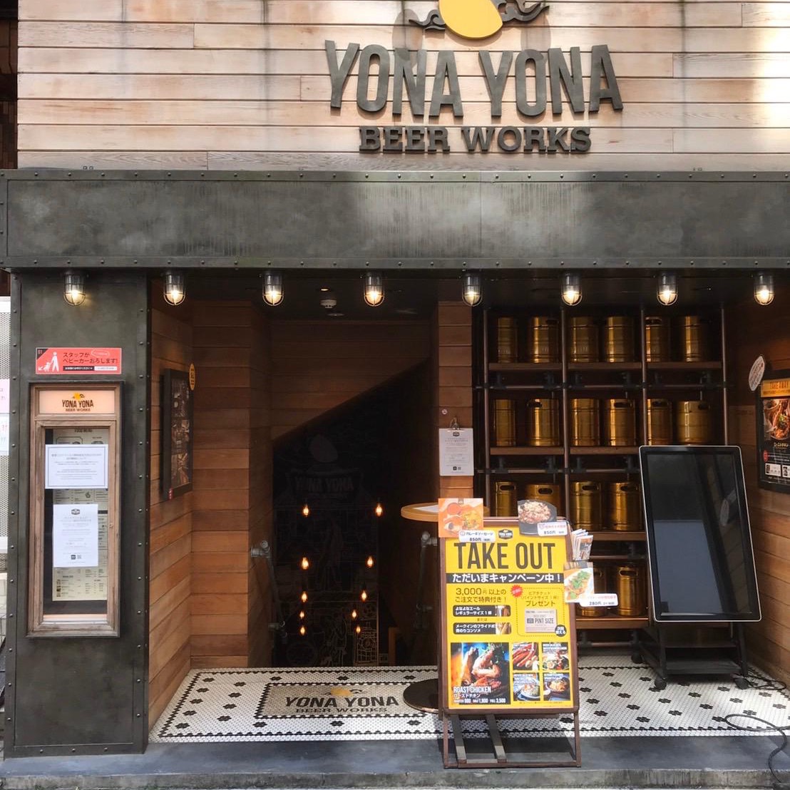 Images YONA YONA BEER WORKS 吉祥寺店