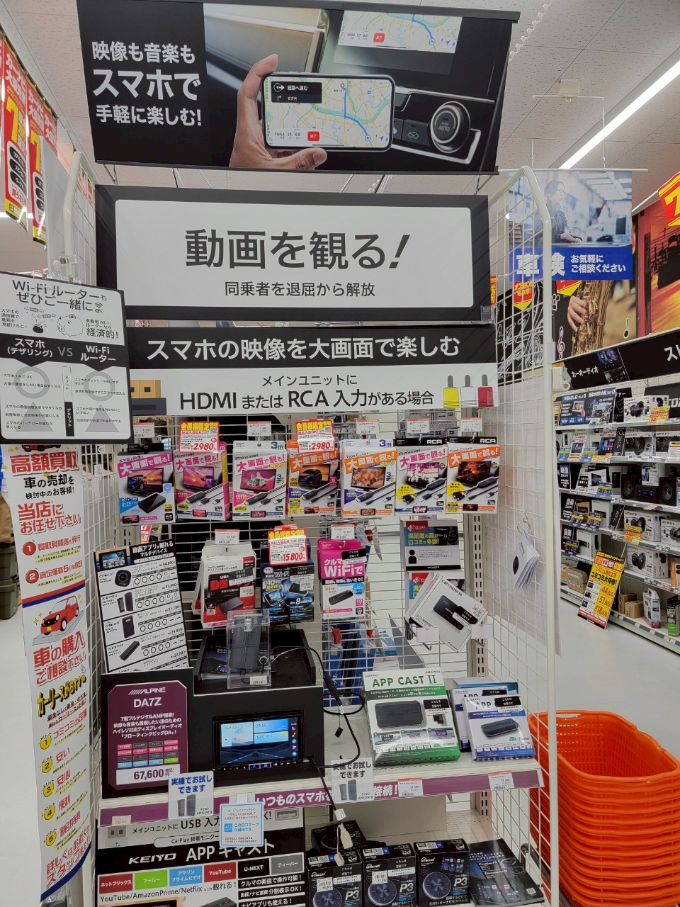 Images オートバックス飯田店