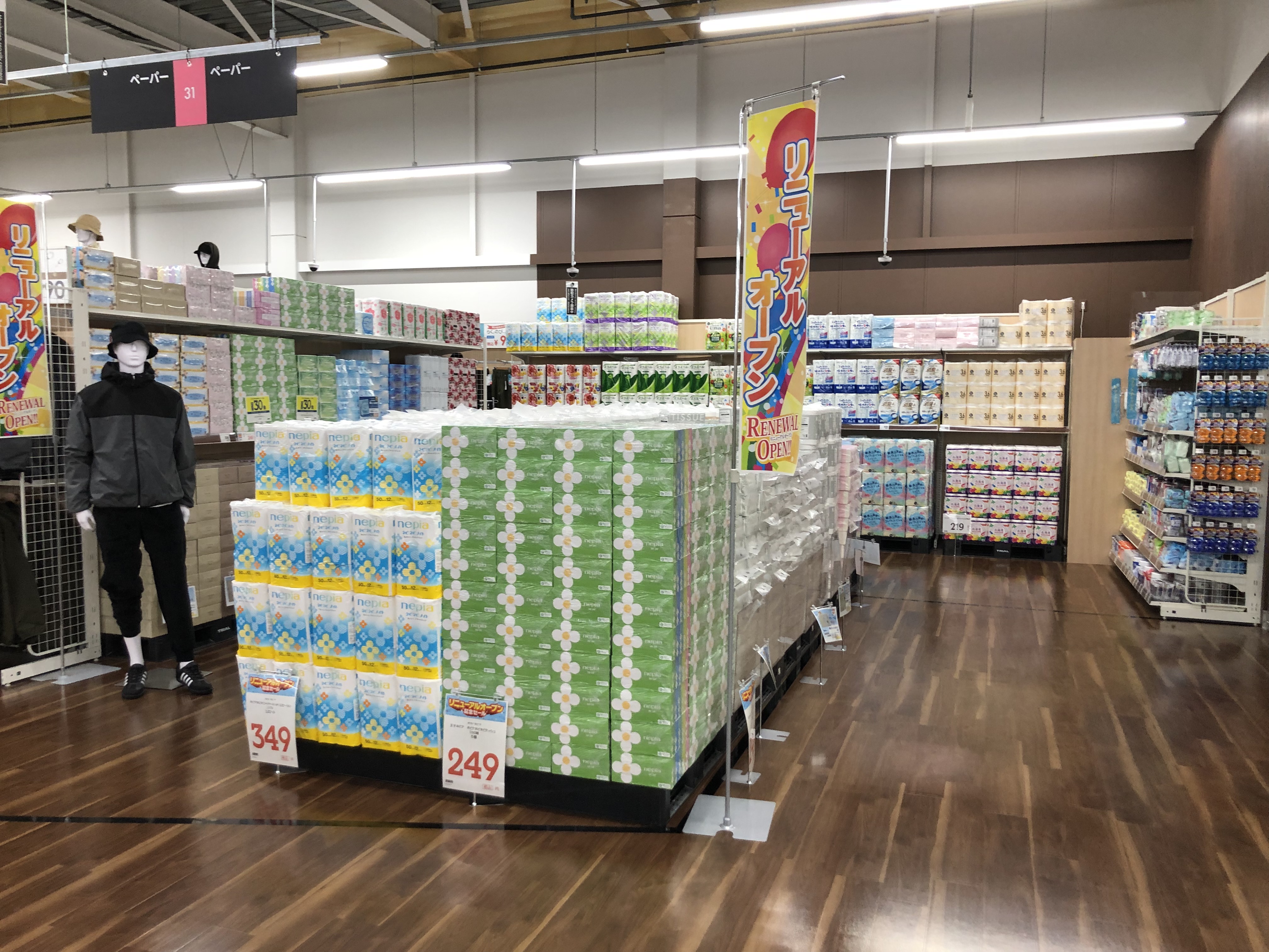 Images スーパーセンタートライアル手稲星置店
