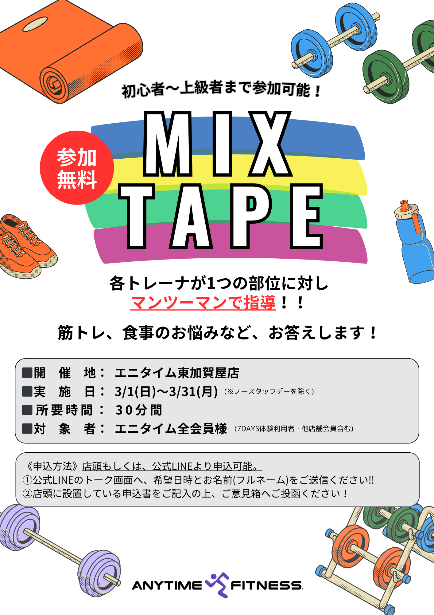 Images エニタイムフィットネス 東加賀屋店