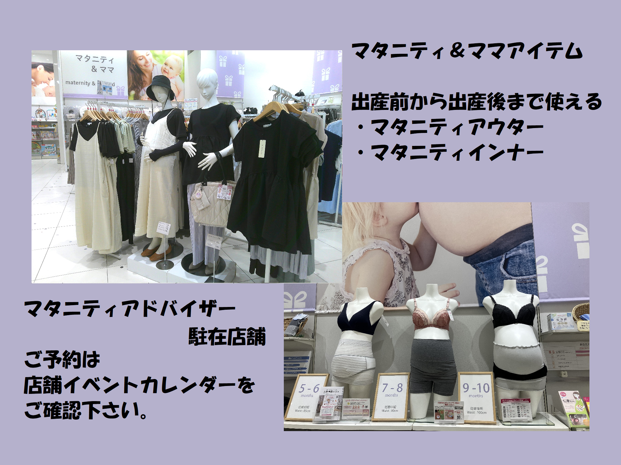 グランツリー武蔵小杉店｜ベビー用品・マタニティ用品のアカチャンホンポ