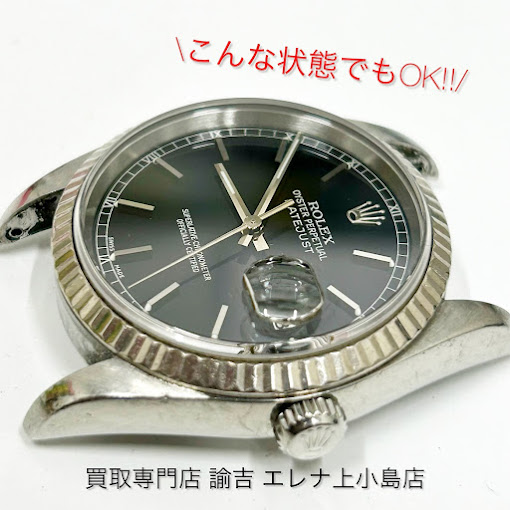 Images 買取専門店 諭吉 エレナ上小島店