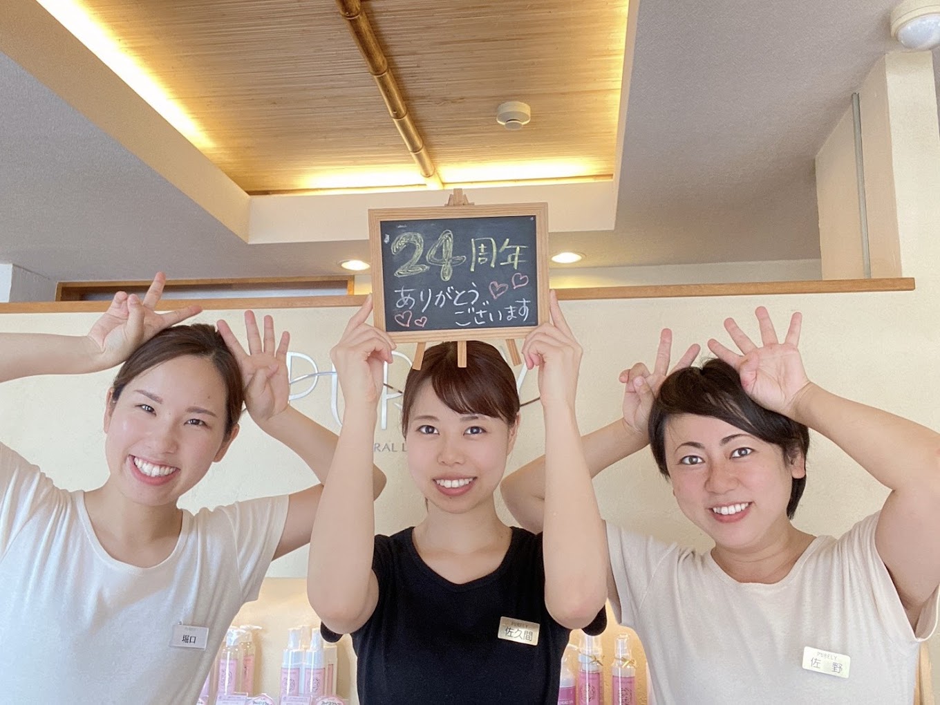 Images ピュアリーナチュラルライフスパ甲府本店