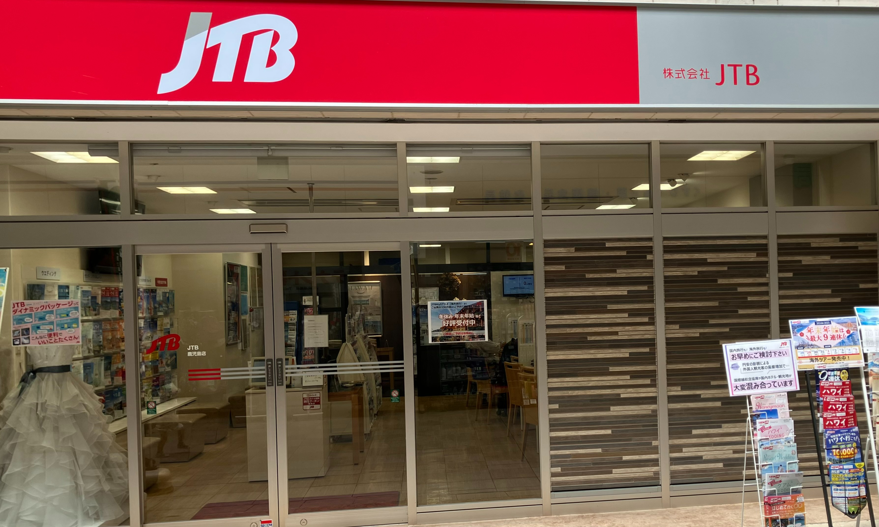 JTBウエディングデスク鹿児島天文館