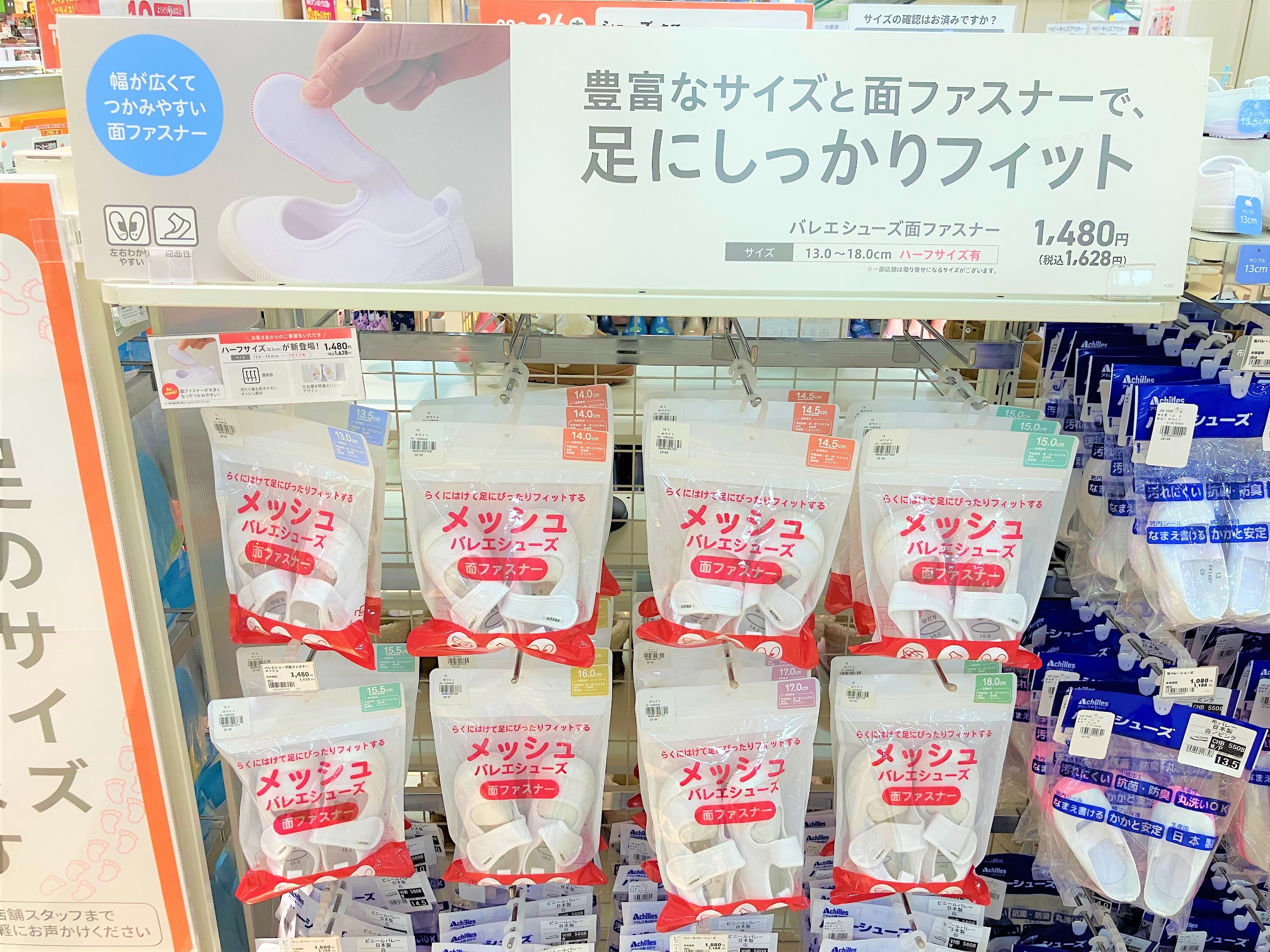 ゆめタウンみゆき店｜ベビー用品・マタニティ用品のアカチャンホンポ
