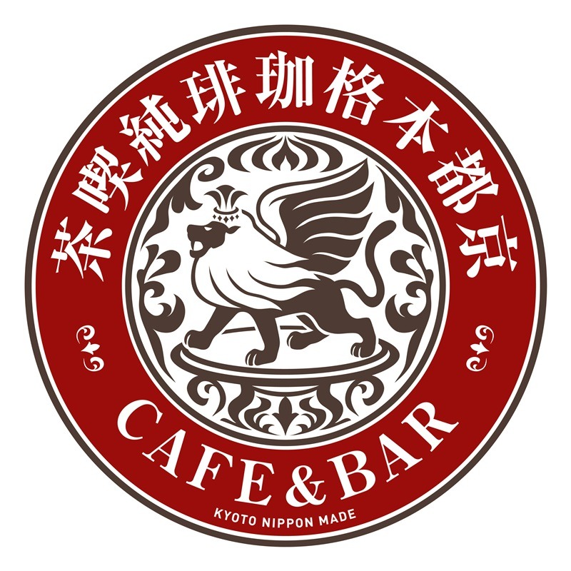 イクスカフェ 京都嵐山本店 eX cafe Kyoto Arashiyama Main Store Logo