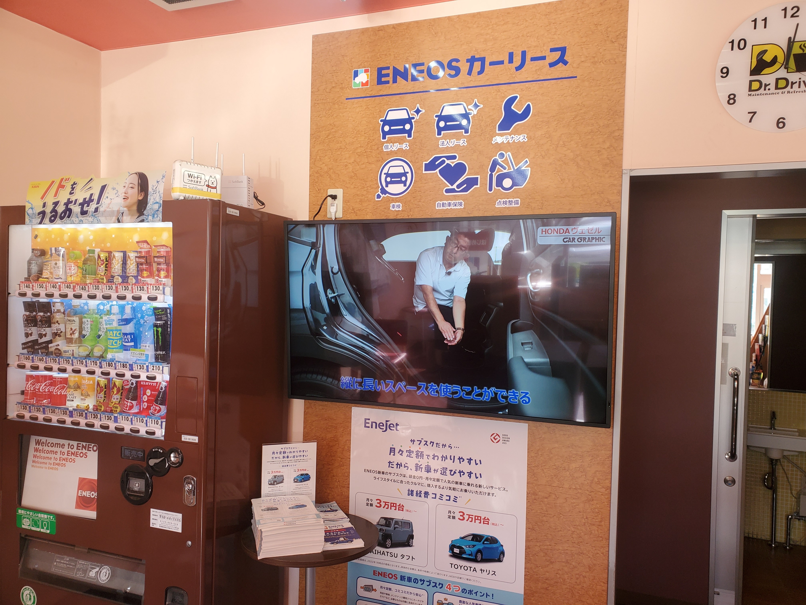 Images ENEOS Dr.Driveセルフ岸田堂店（ENEOSモビリニア）