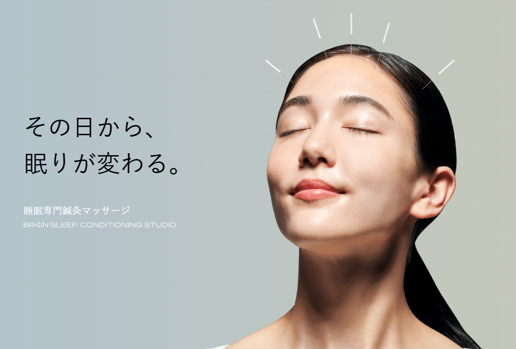 Images ブレインスリープ コンディショニングスタジオ 南青山店｜睡眠専門鍼灸院